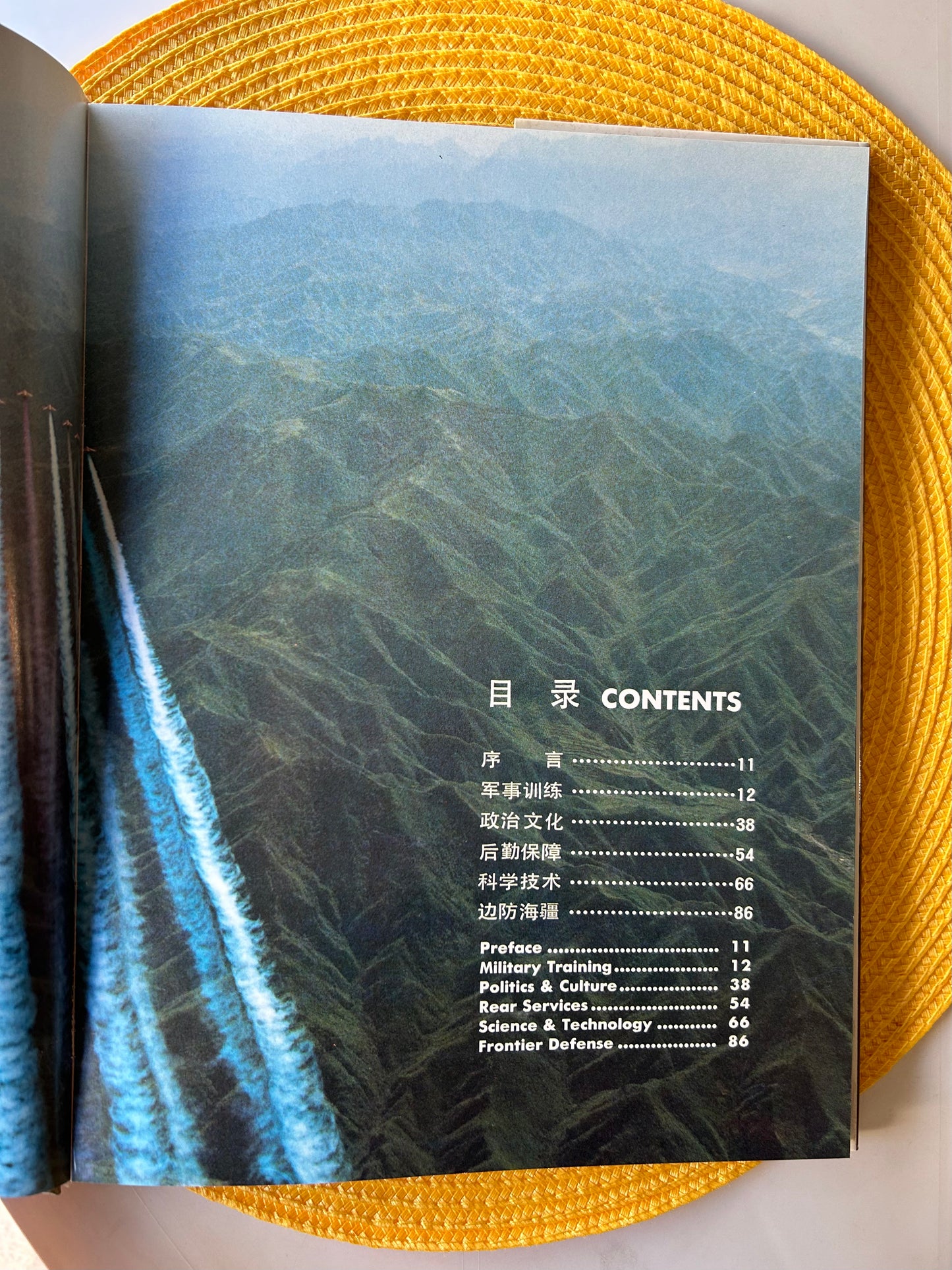 今日中國軍隊