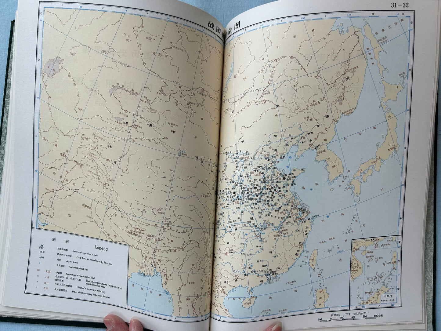 中國歷史地圖集 全八冊
