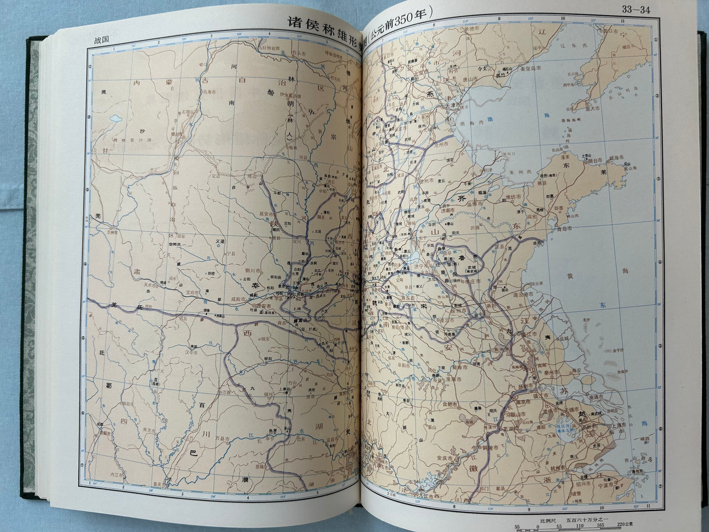 中國歷史地圖集 全八冊