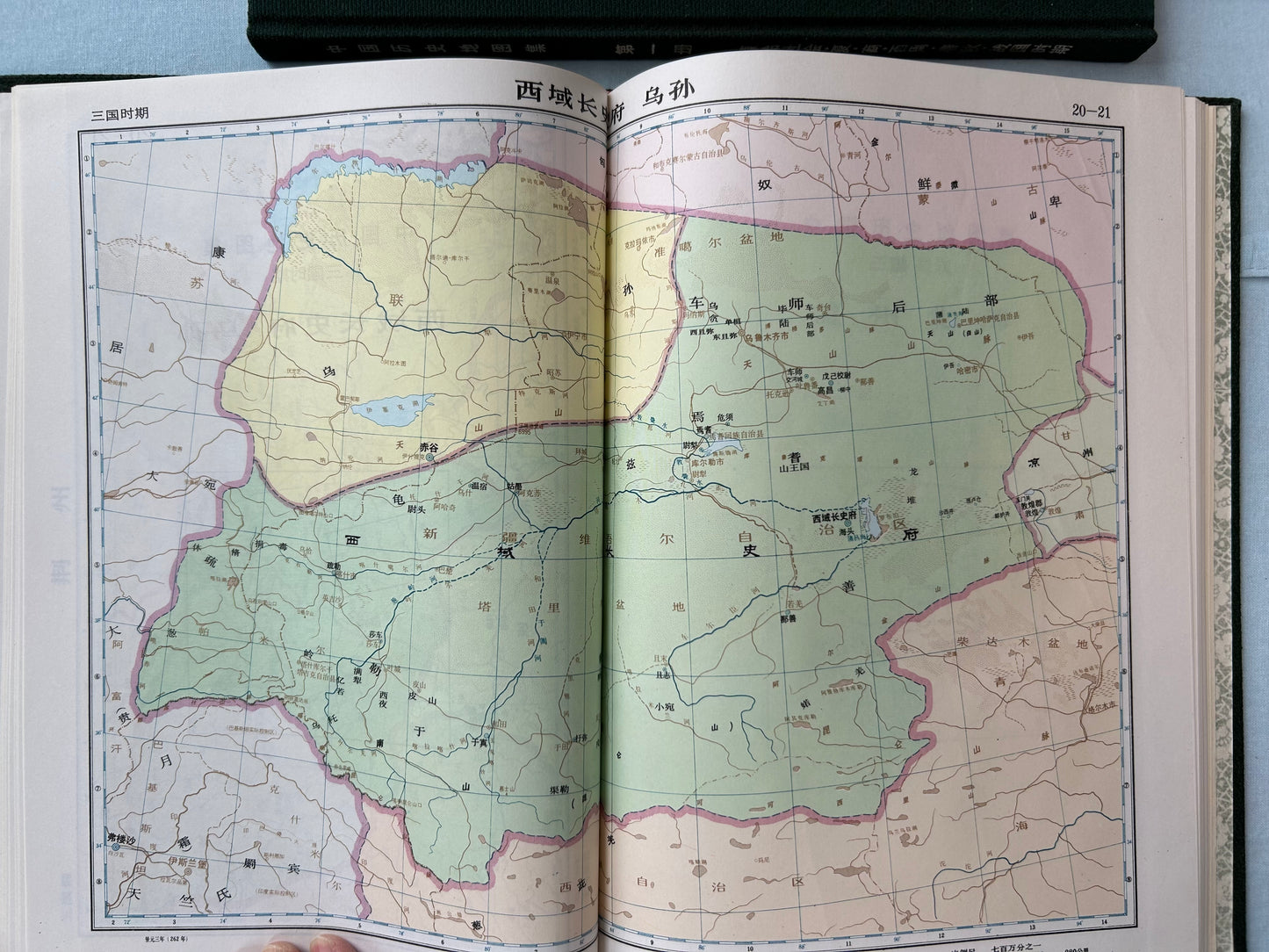 中國歷史地圖集 全八冊