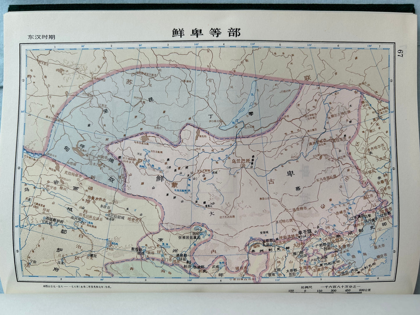 中國歷史地圖集 全八冊