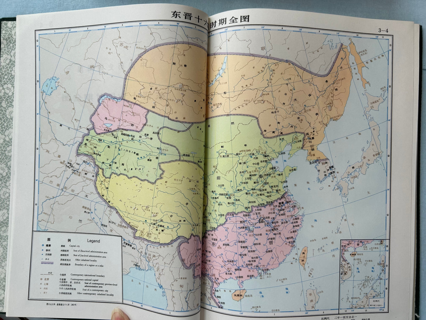 中國歷史地圖集 全八冊