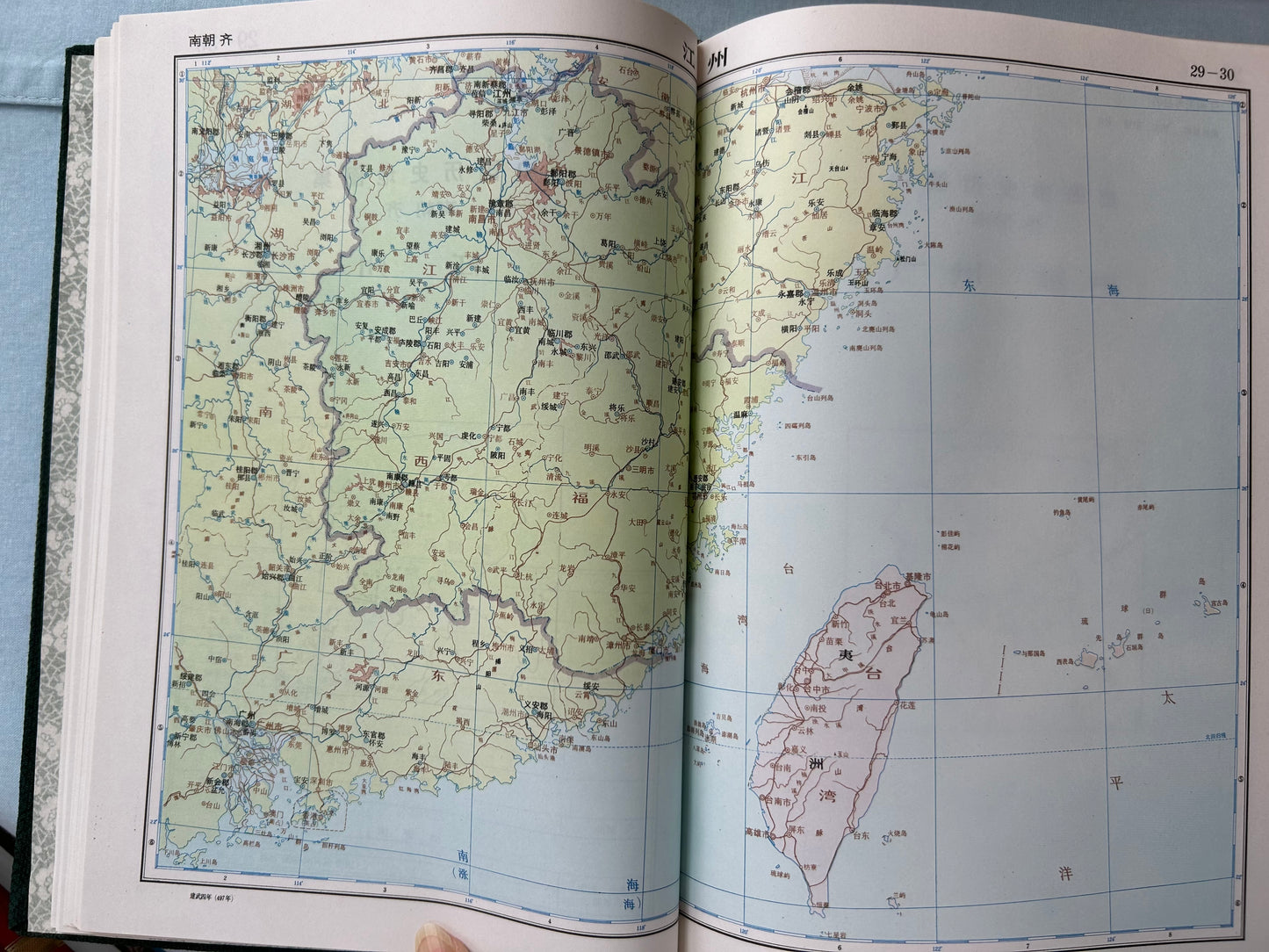 中國歷史地圖集 全八冊