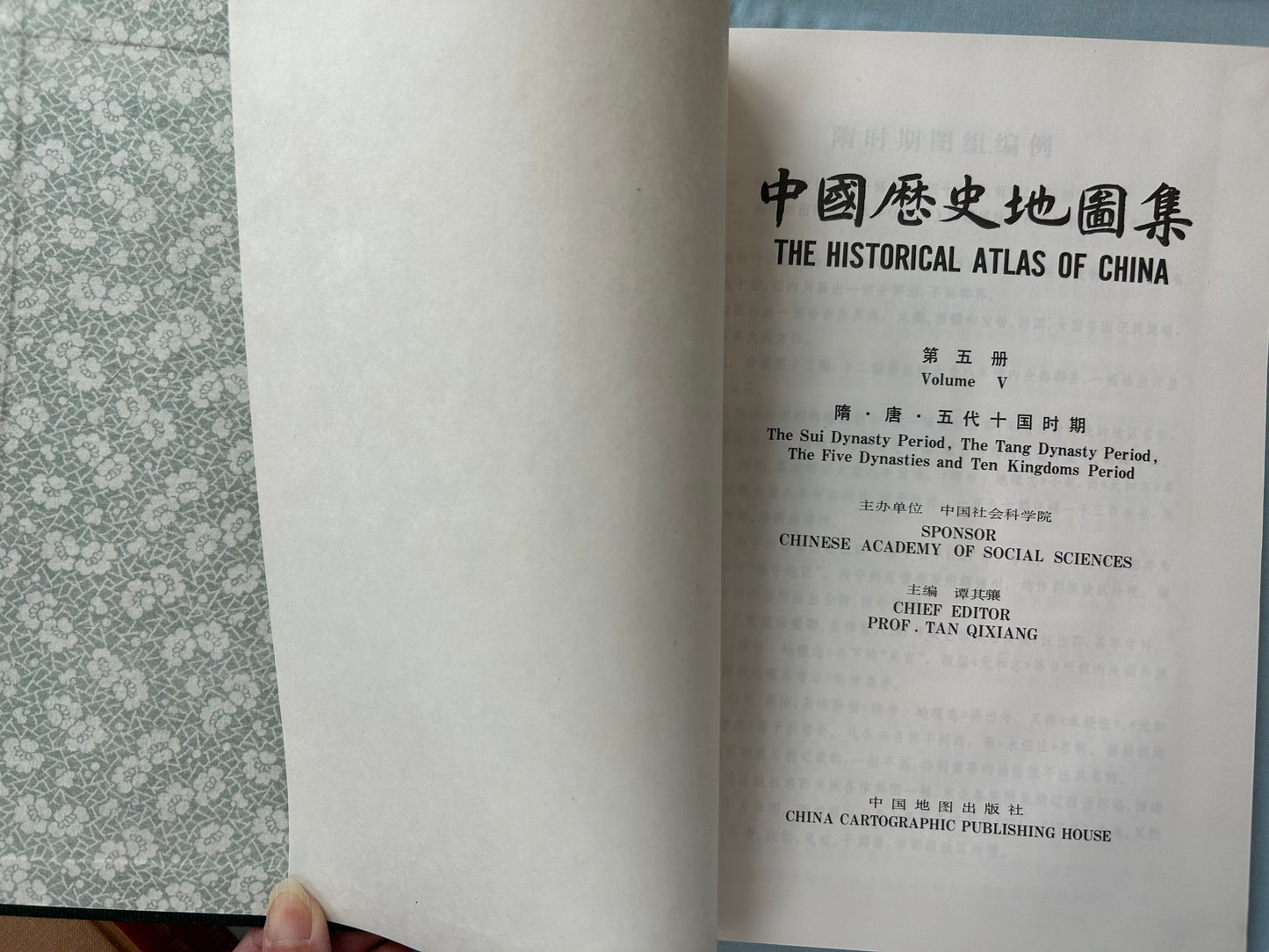中國歷史地圖集 全八冊
