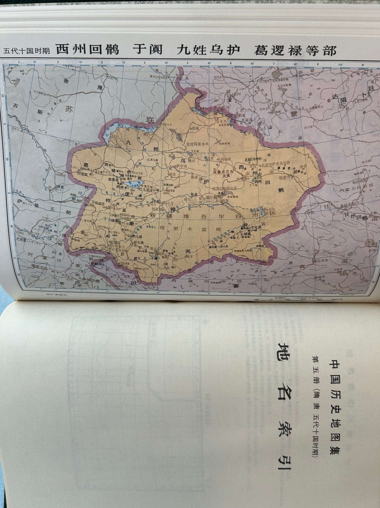 中國歷史地圖集 全八冊