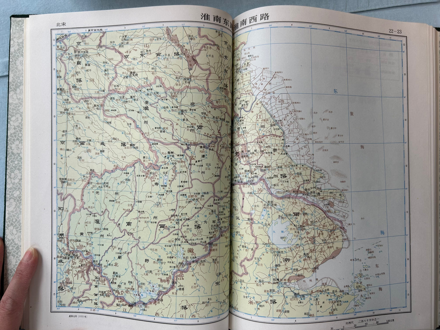 中國歷史地圖集 全八冊