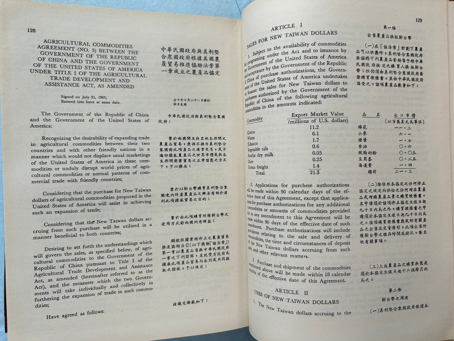 中外條約輯編 (1927年-1961年)