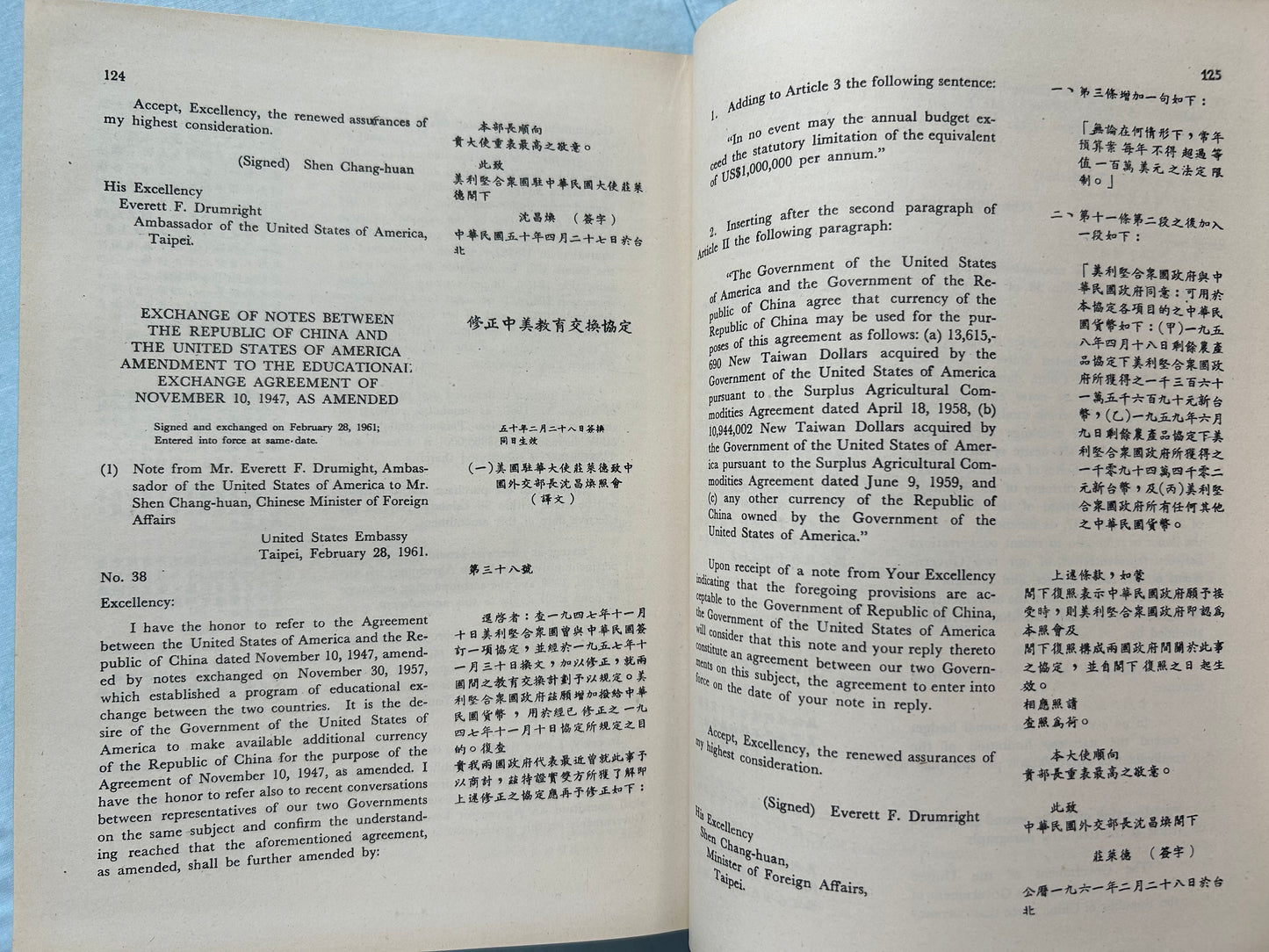 中外條約輯編 (1927年-1961年)