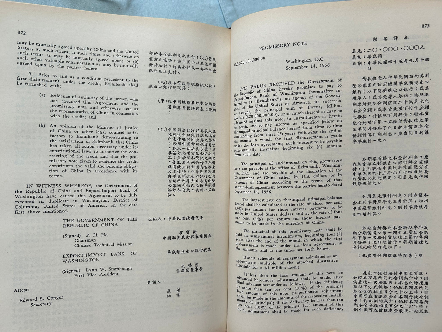 中外條約輯編 (1927年-1961年)