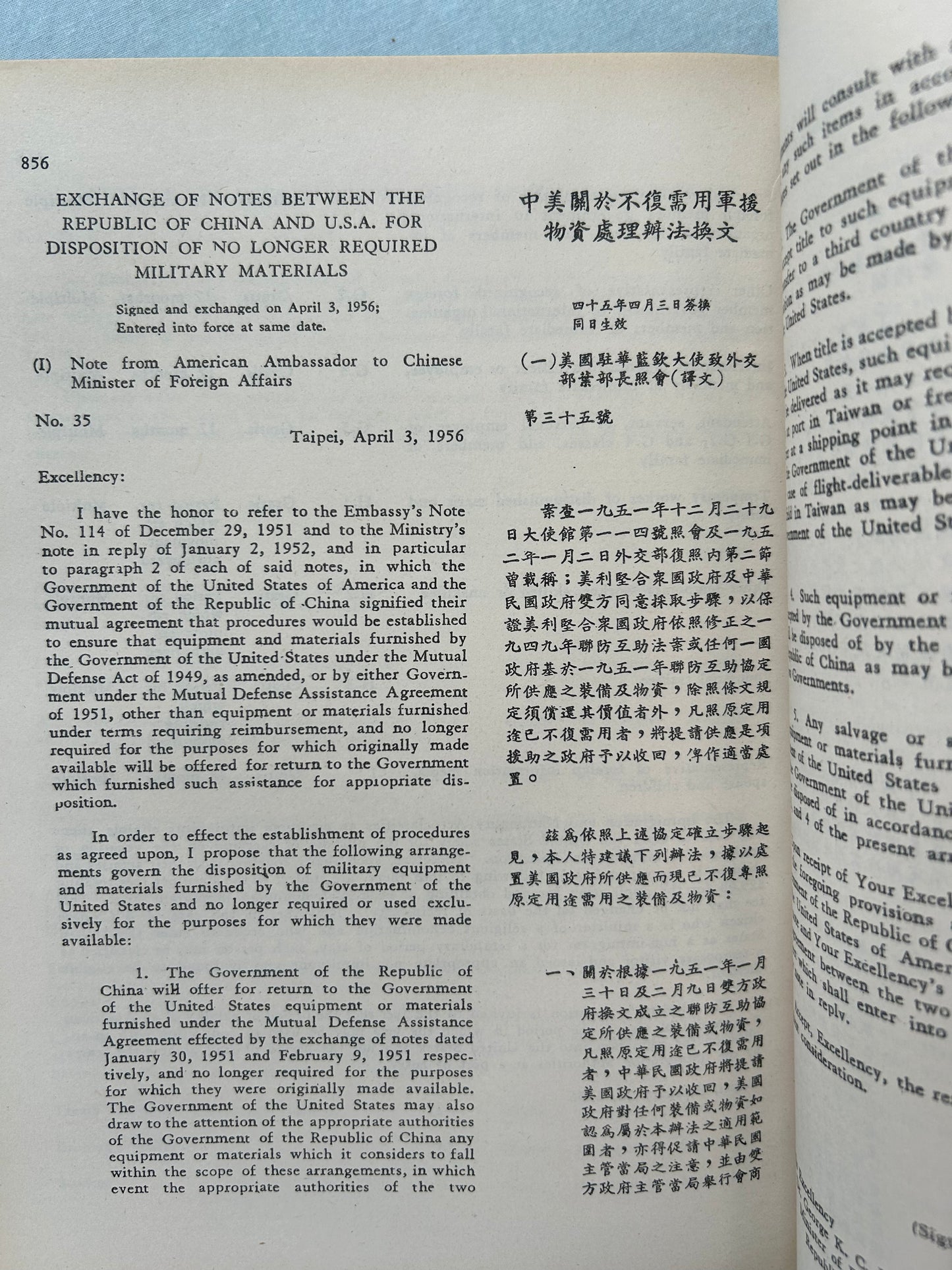 中外條約輯編 (1927年-1961年)