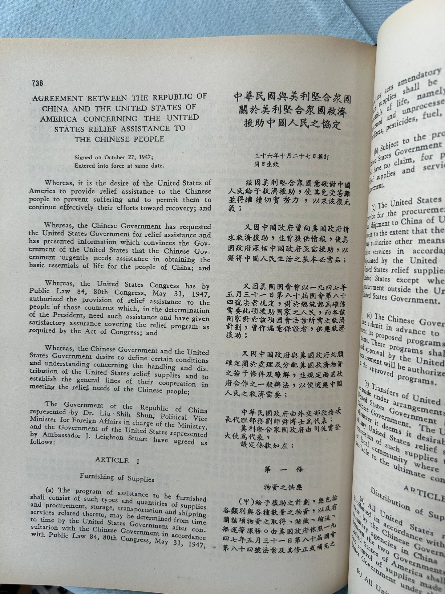 中外條約輯編 (1927年-1961年)