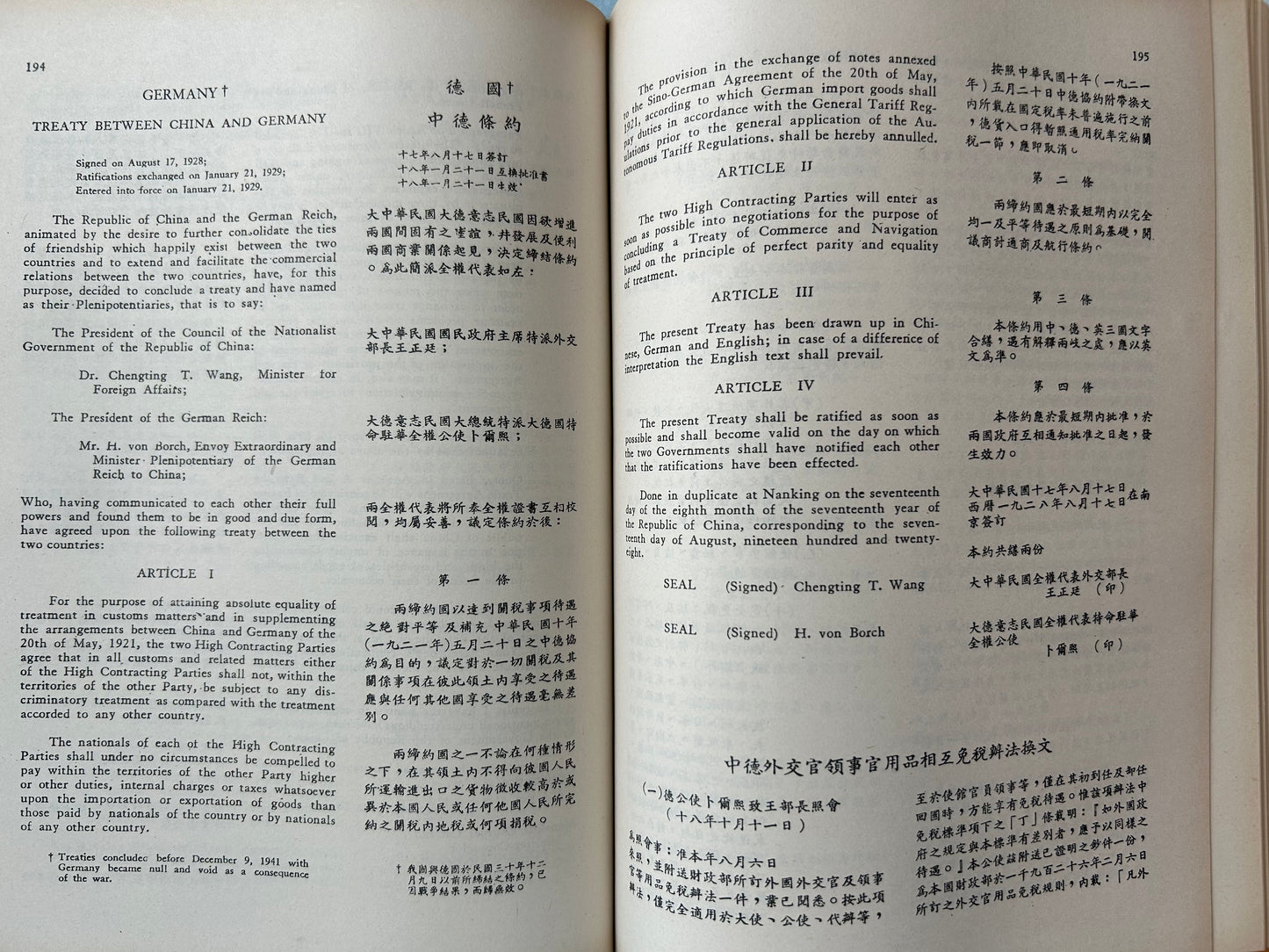中外條約輯編 (1927年-1961年)