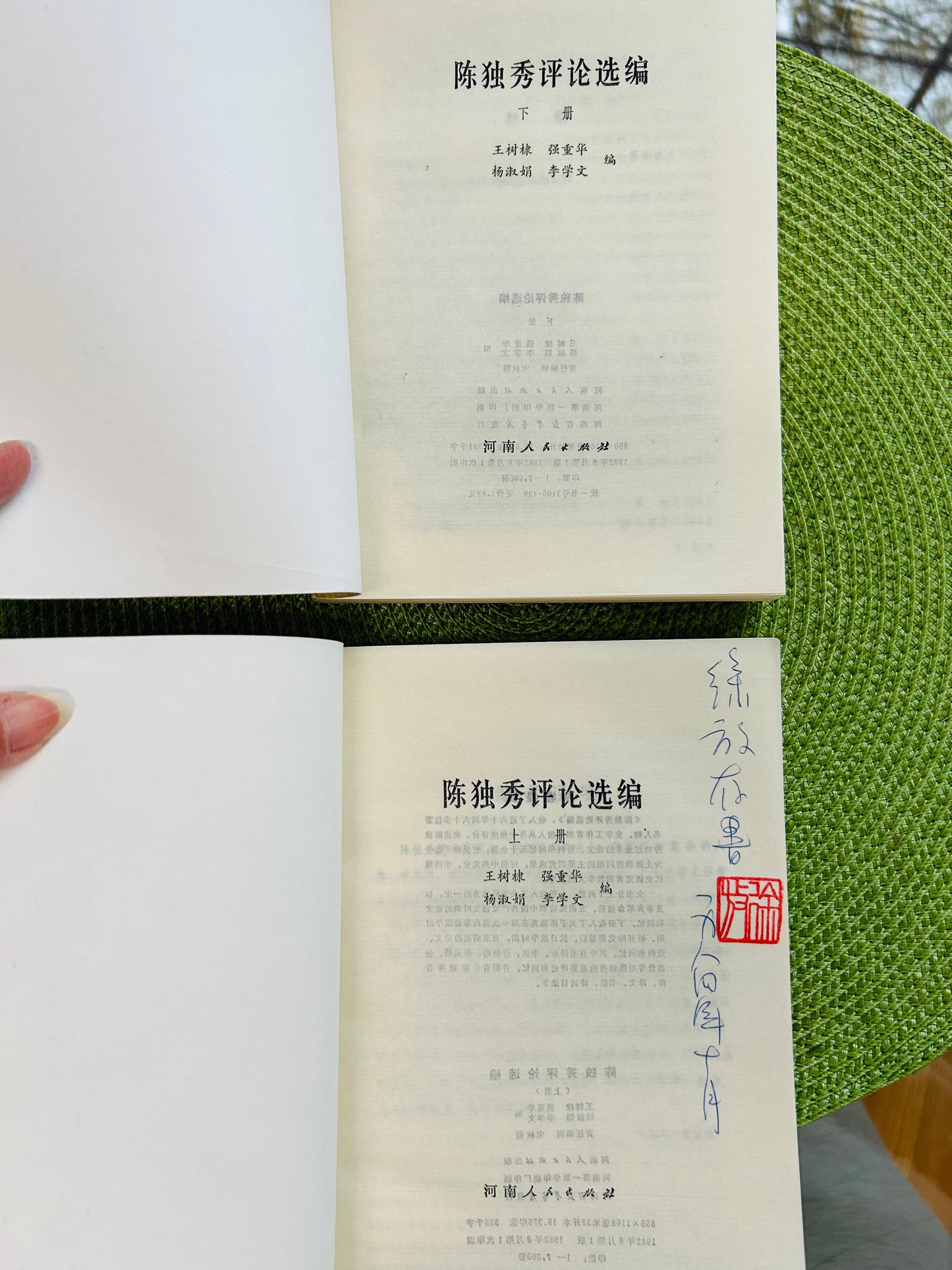 陳獨秀評論選編(上下全二冊)