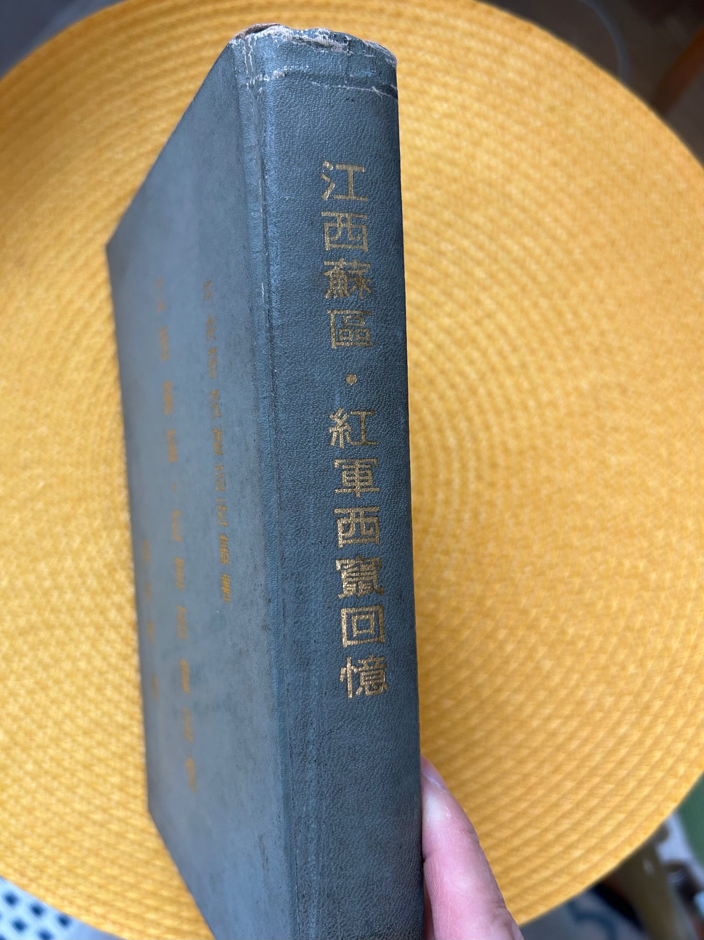 江西蘇區 紅軍西竄回憶