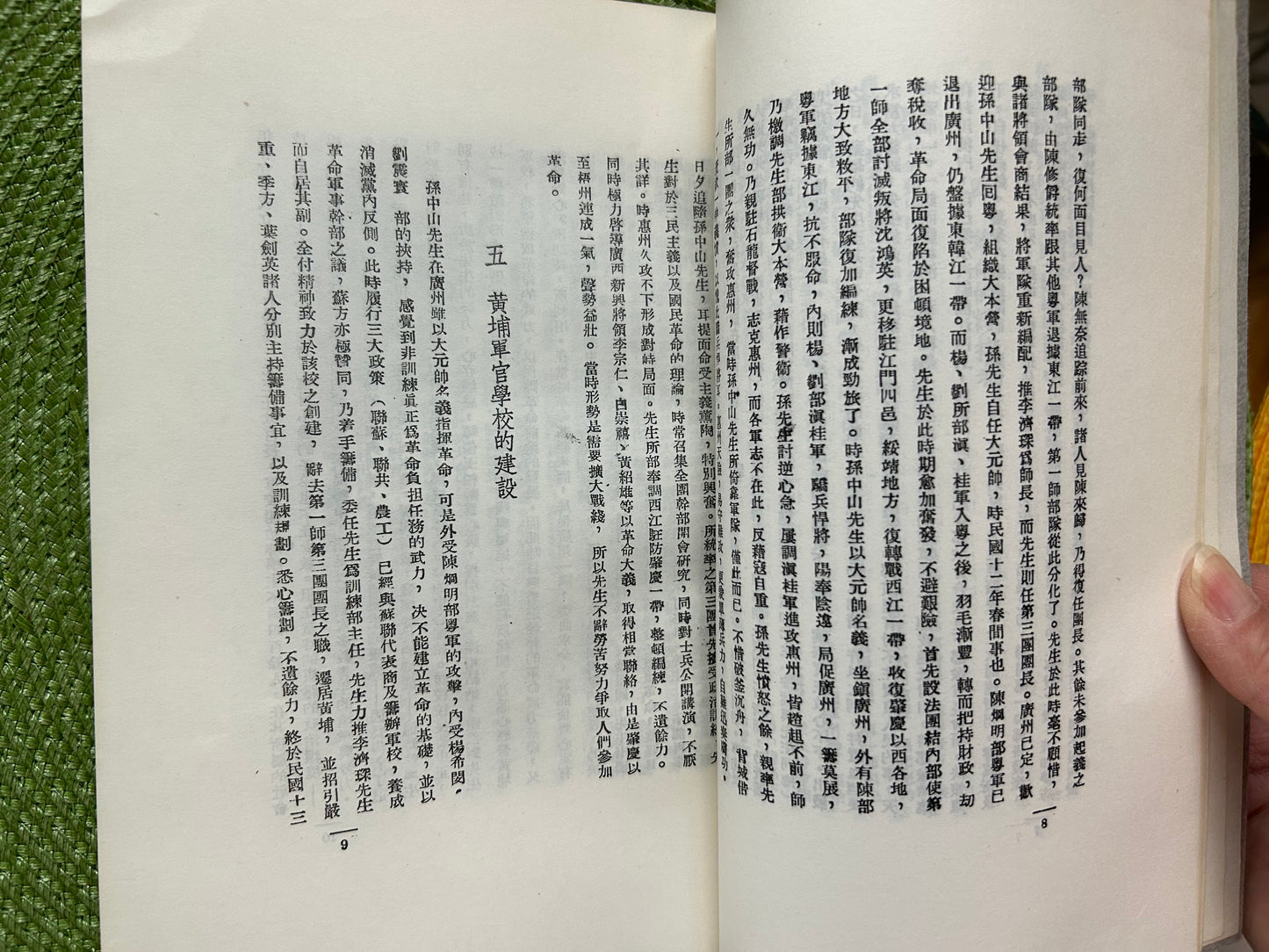 北洋軍閥與南京統治的前途——鄧演達先生遺著