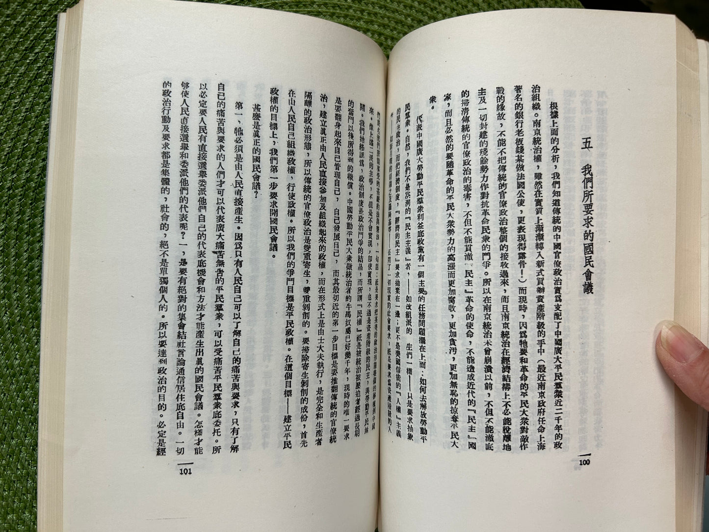 北洋軍閥與南京統治的前途——鄧演達先生遺著