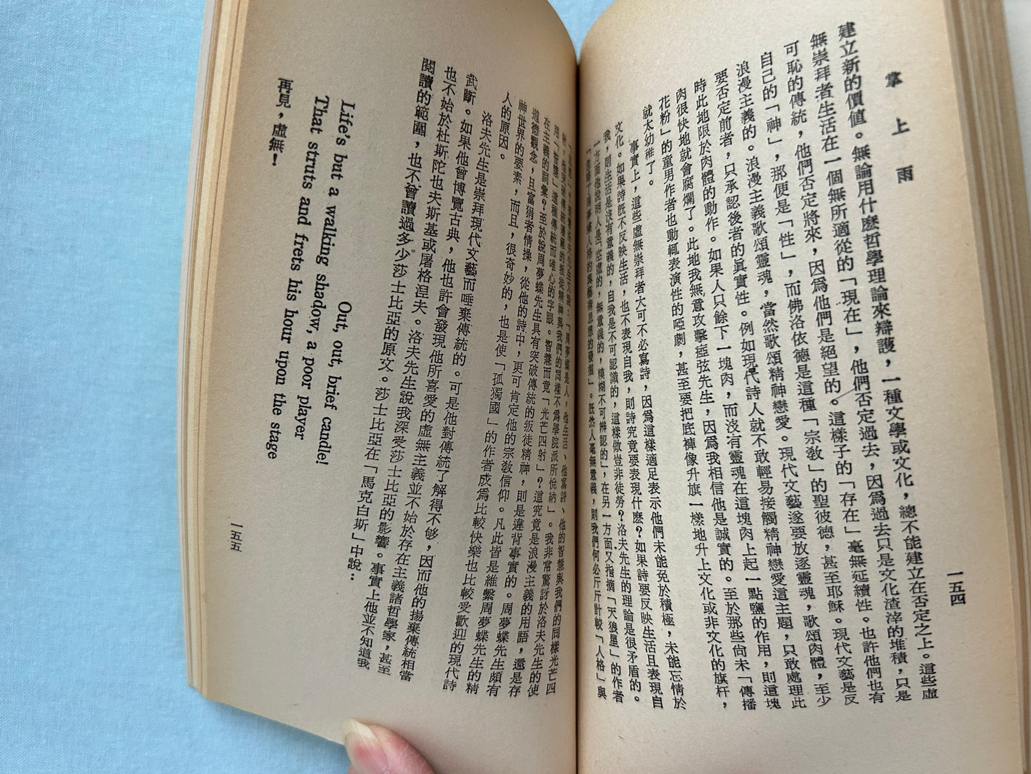 掌上雨(有東方圖書公司印章)