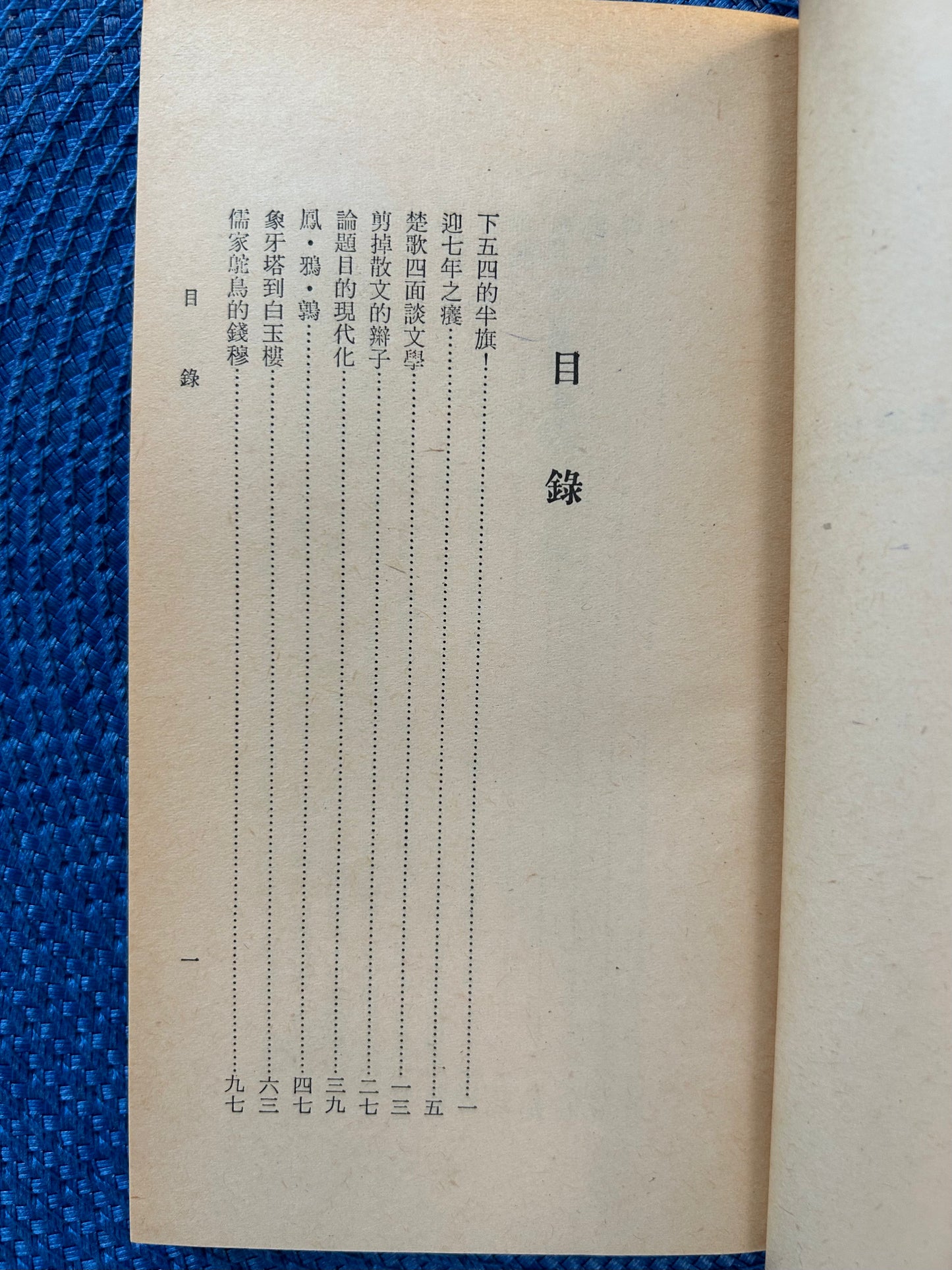 逍遙遊