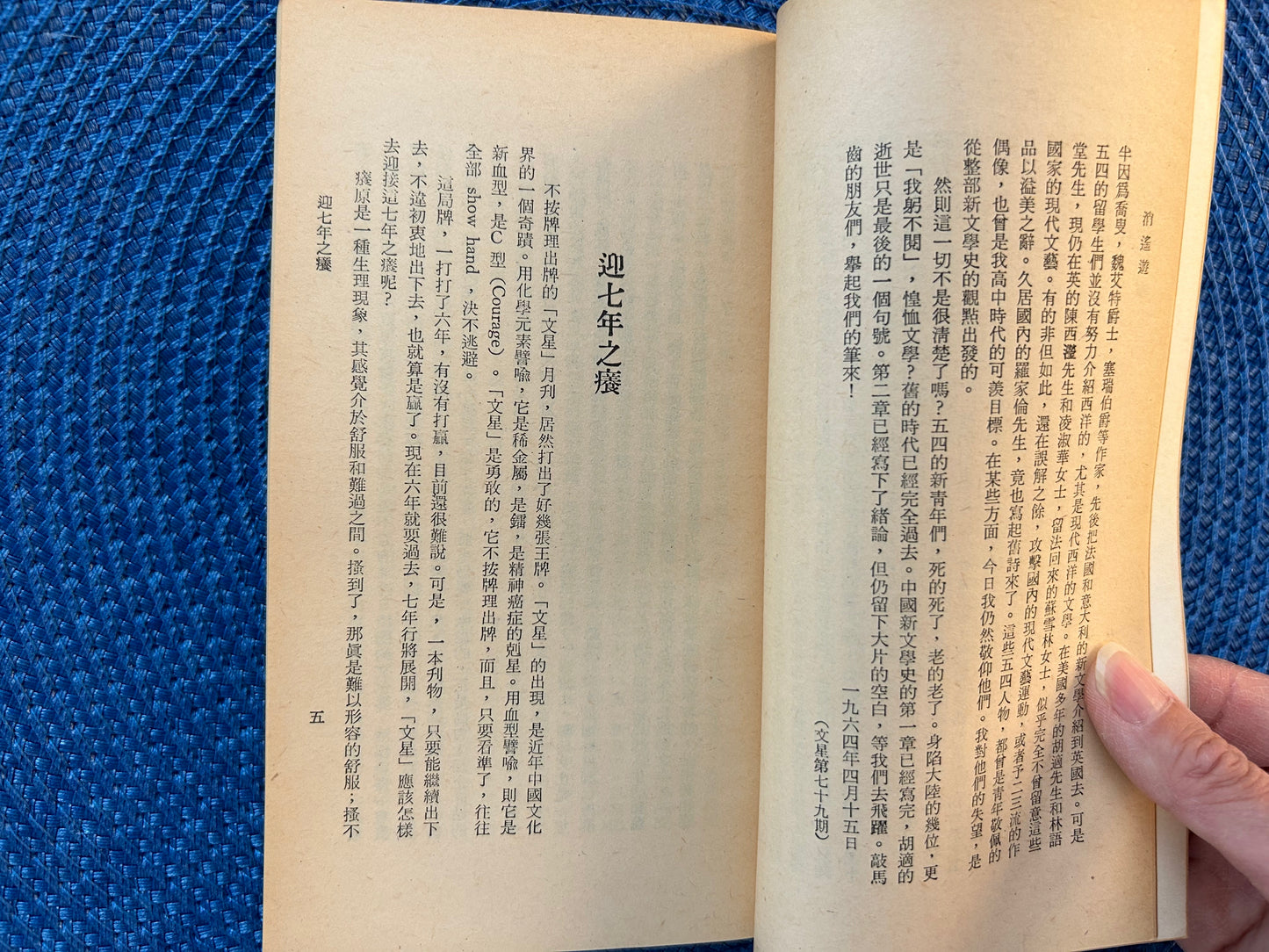 逍遙遊