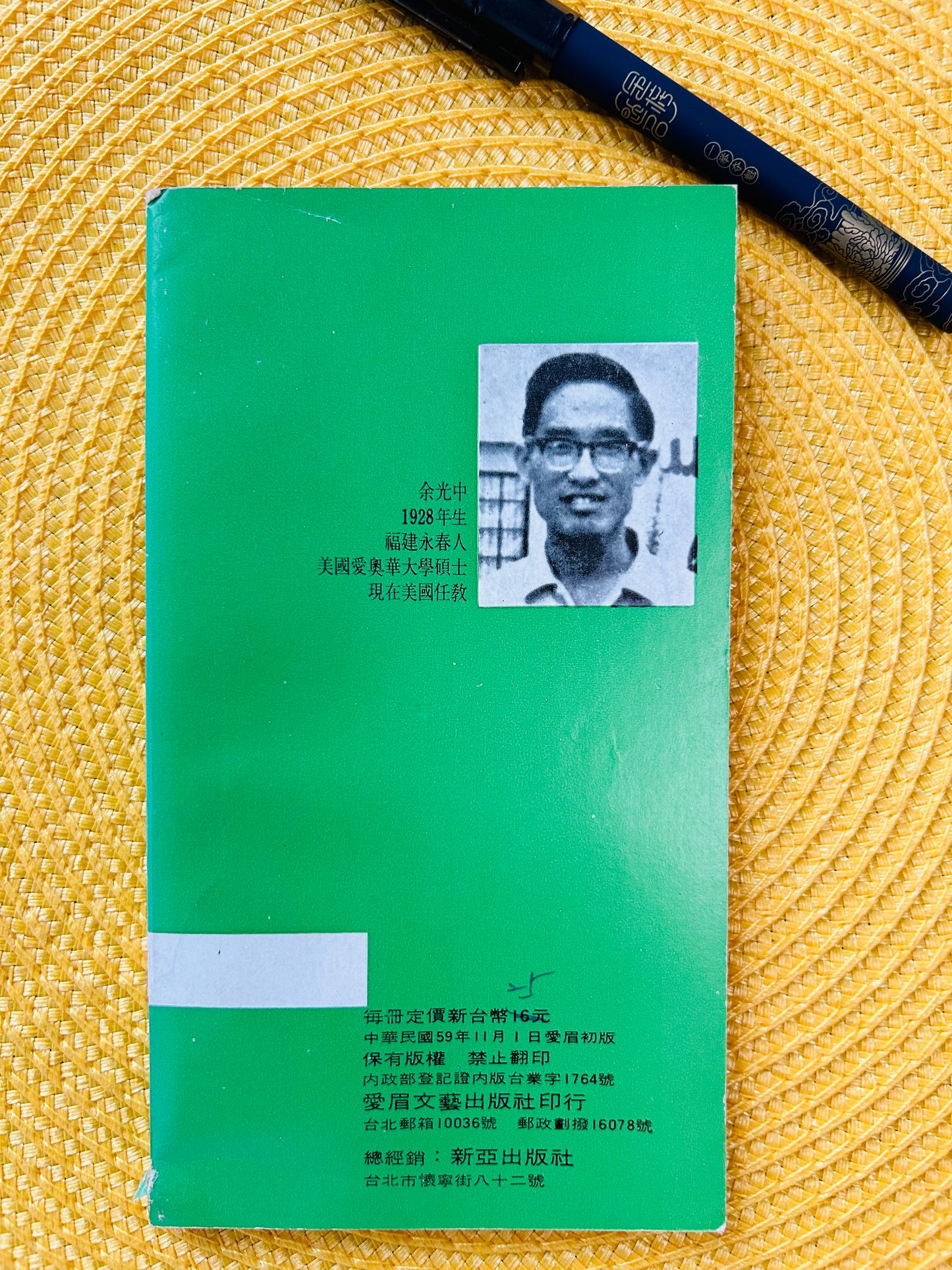 五陵少年