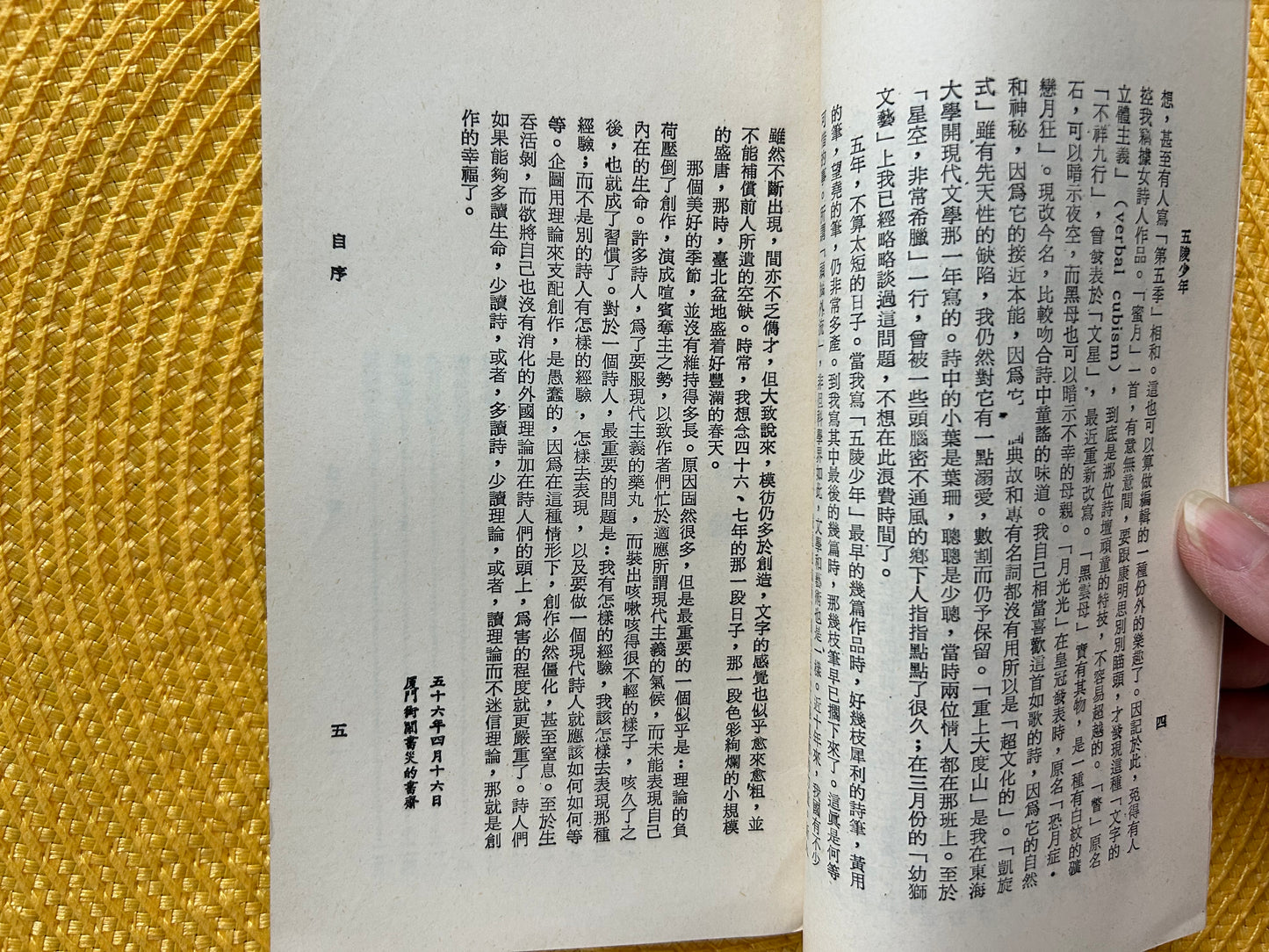 五陵少年