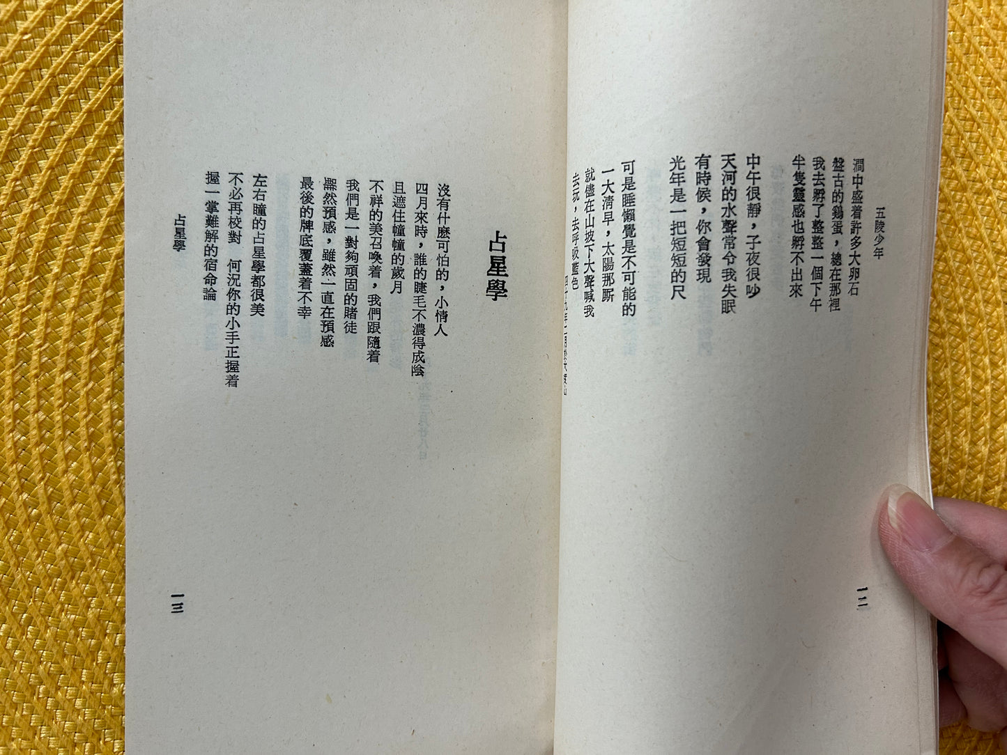 五陵少年