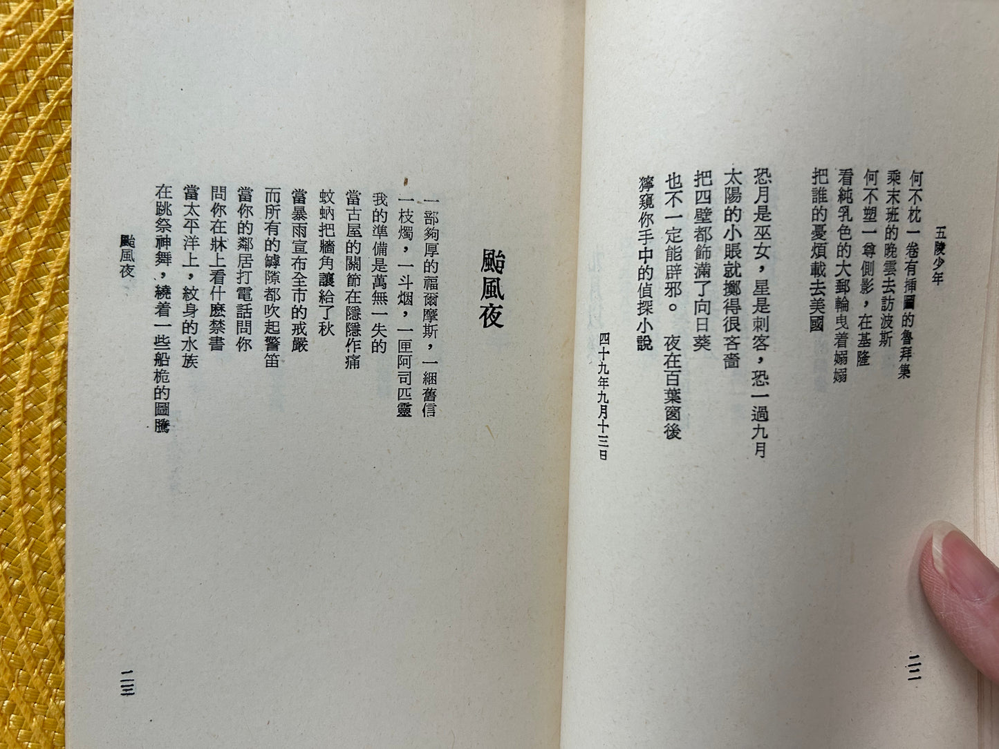 五陵少年