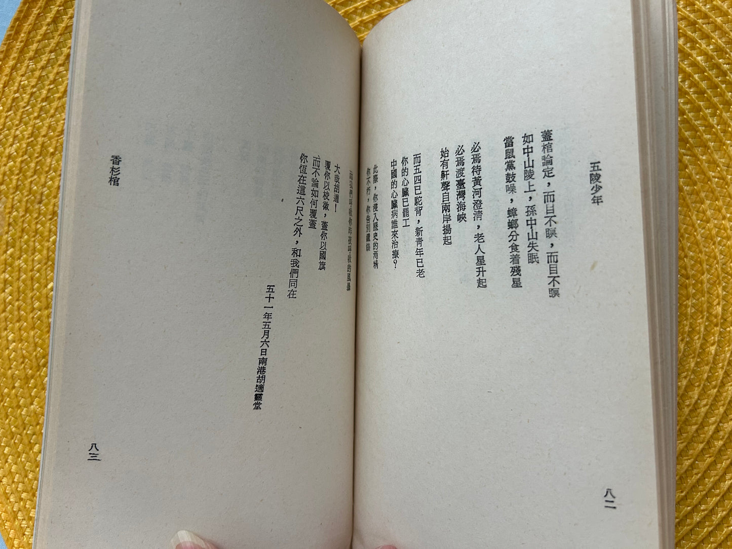 五陵少年