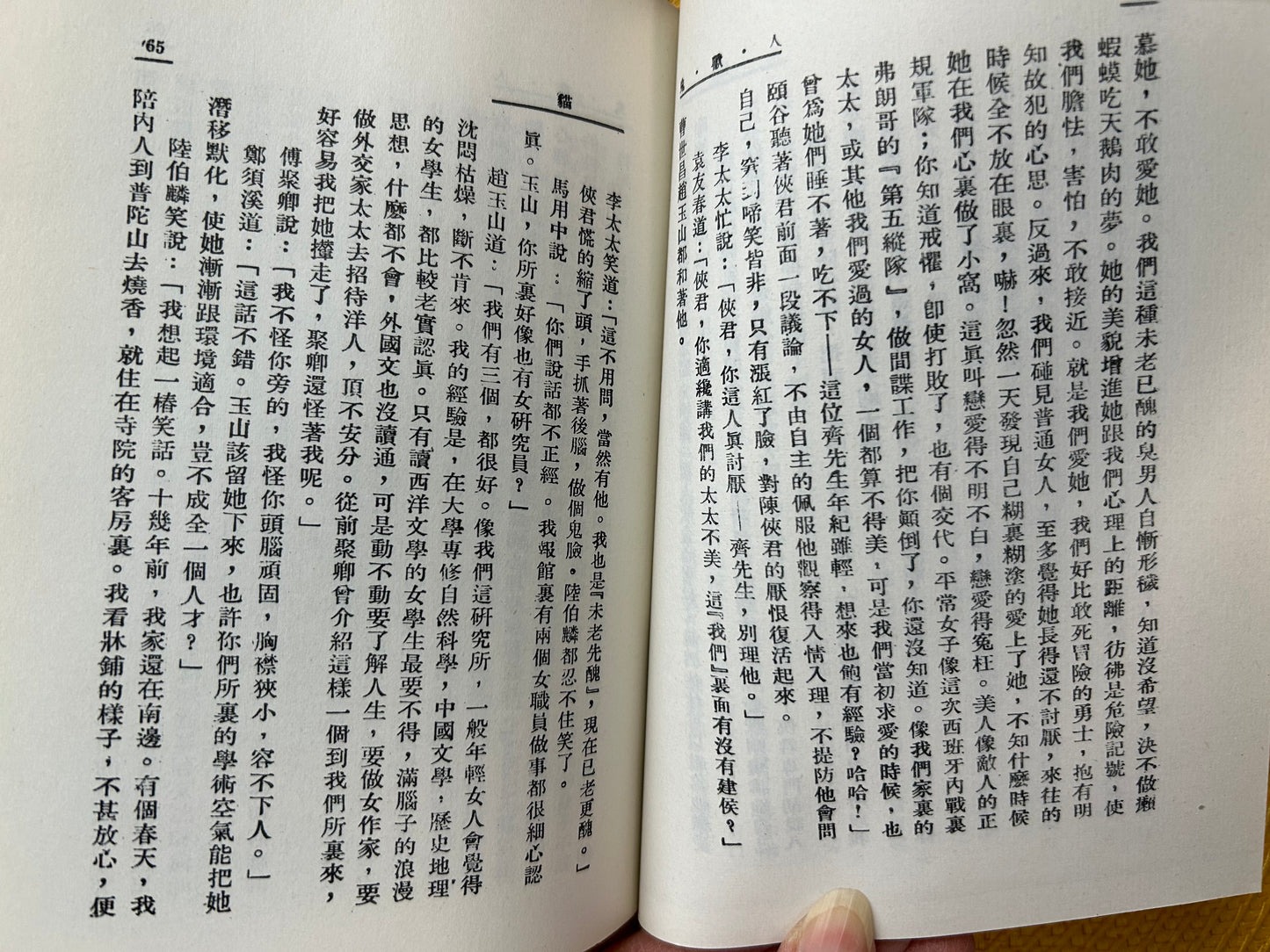 人獸鬼