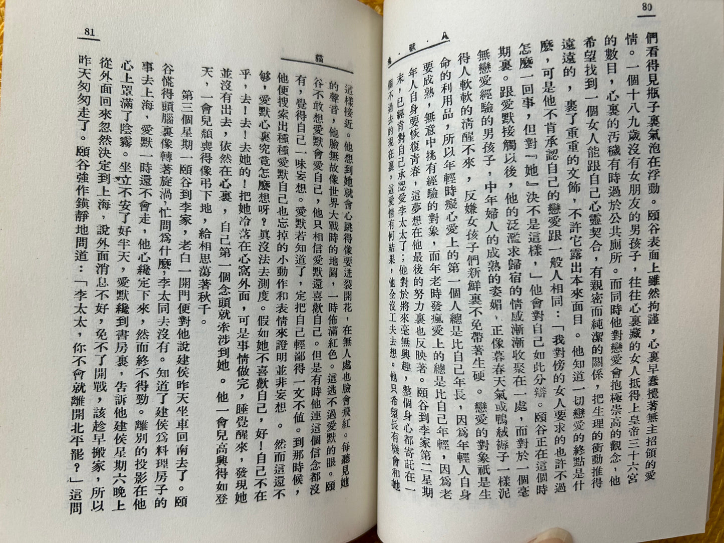 人獸鬼