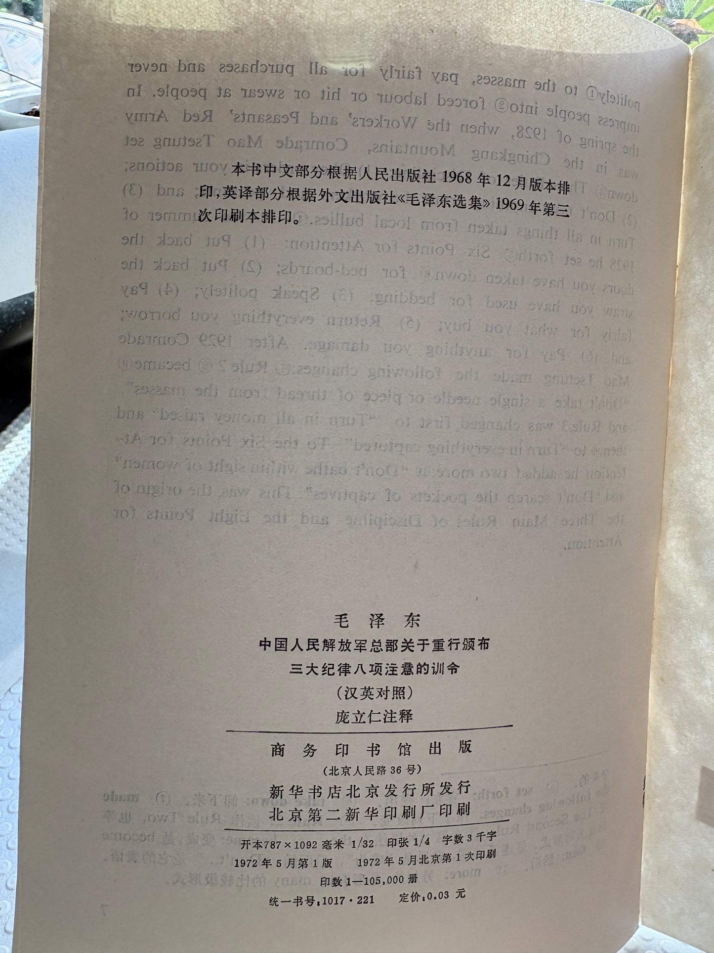 【1972年文革红色文献】《三大纪律八项注意训令》首版Mao Tsetung: The Three Main Rules of Discipline and the Eight Points for Attention (1972 1st Edition, Bilingual Cultural Revolution Pocketbook)