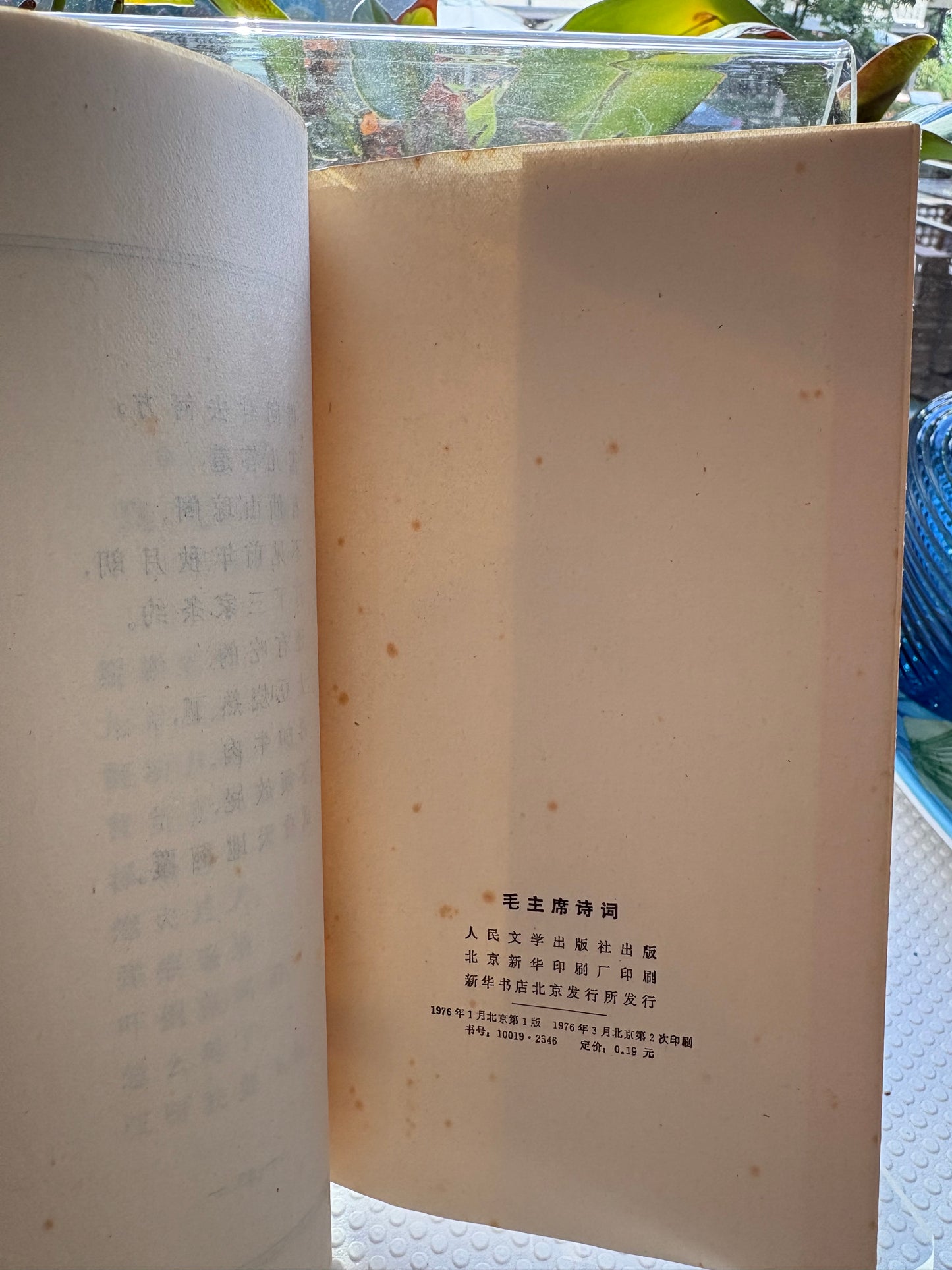 【1976年文革文献】《毛主席诗词》Poems of Chairman Mao (1976) – Early Printing by People's Literature Publishing House, Classic Cultural Revolution Era Edition
