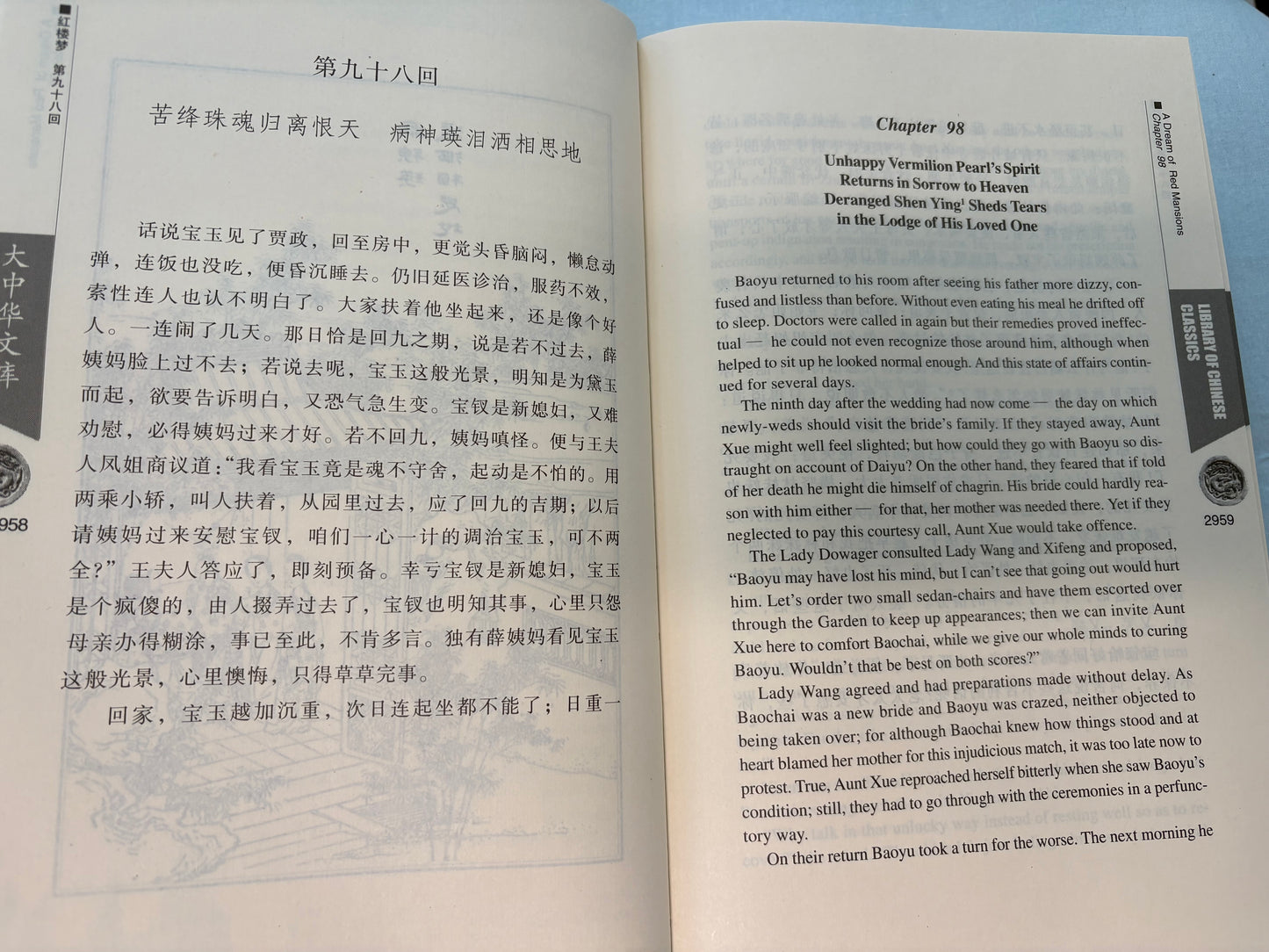 《漢英對照 紅樓夢》全套1-6冊/ A Dream of Red Mansions, Chinese-English Parallel Text