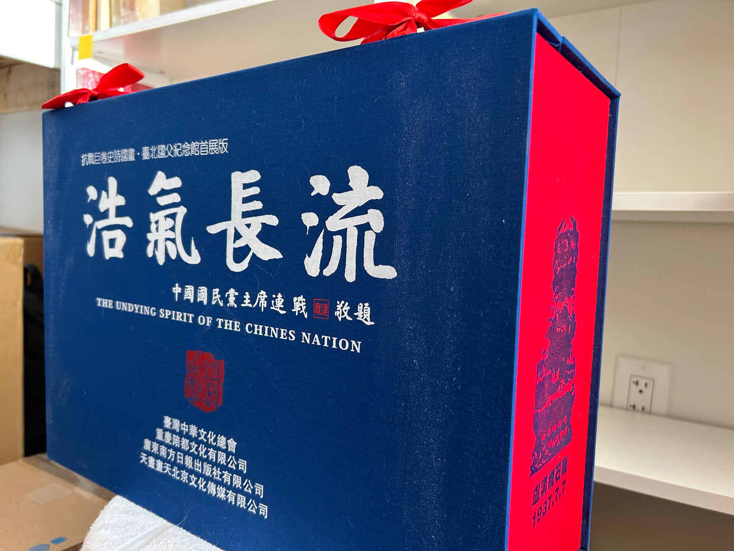 抗战巨卷史诗国画《浩气长流》