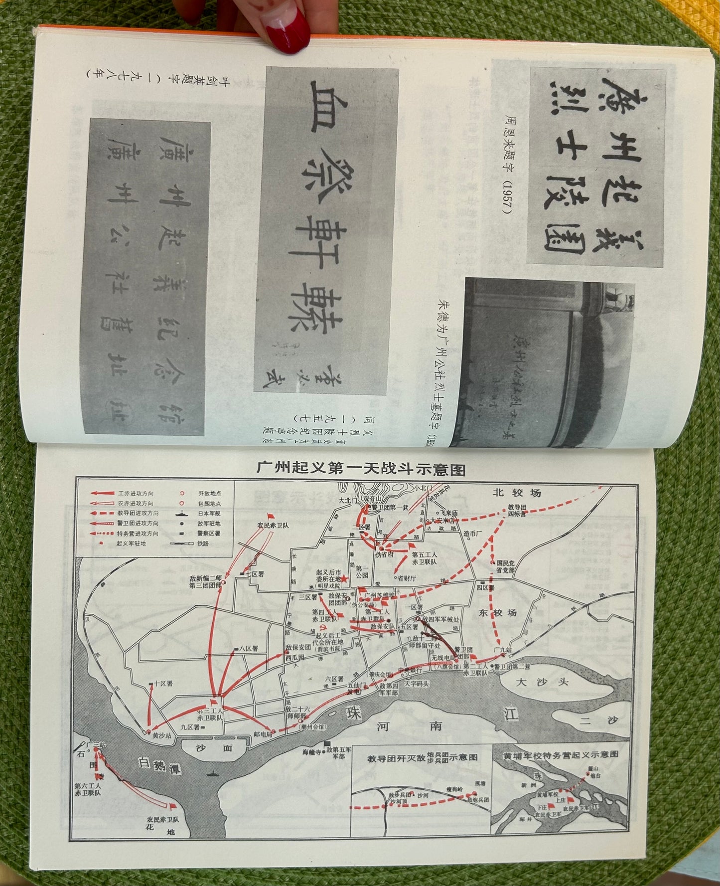 广州起义 中国共产党历史资料丛书 - 首版 1988*