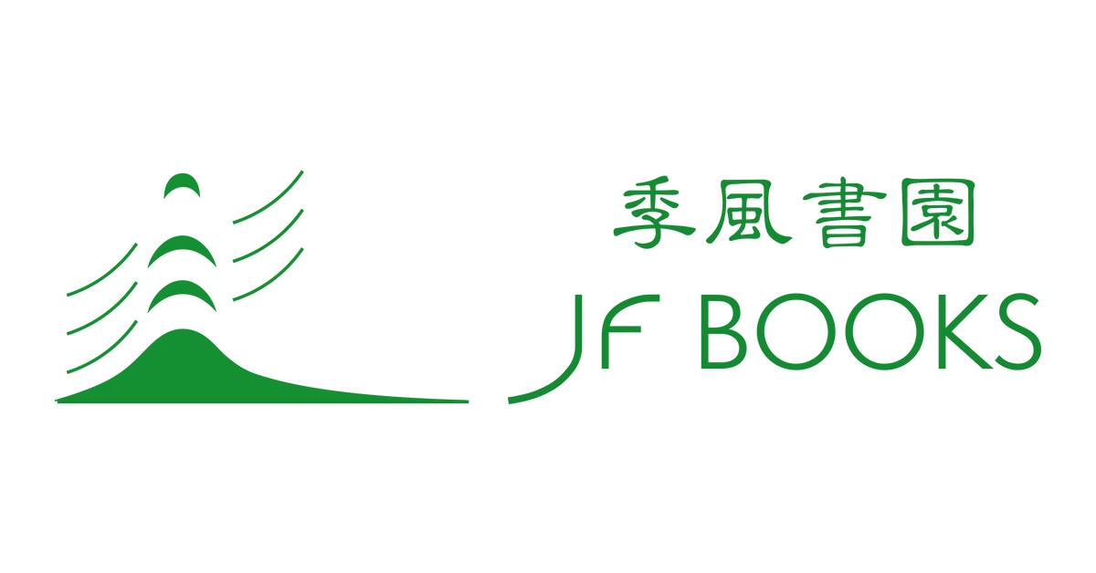Products – JF Books | 季風書園