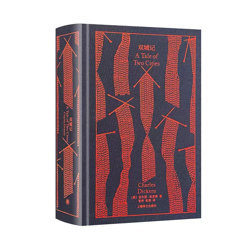 双城记