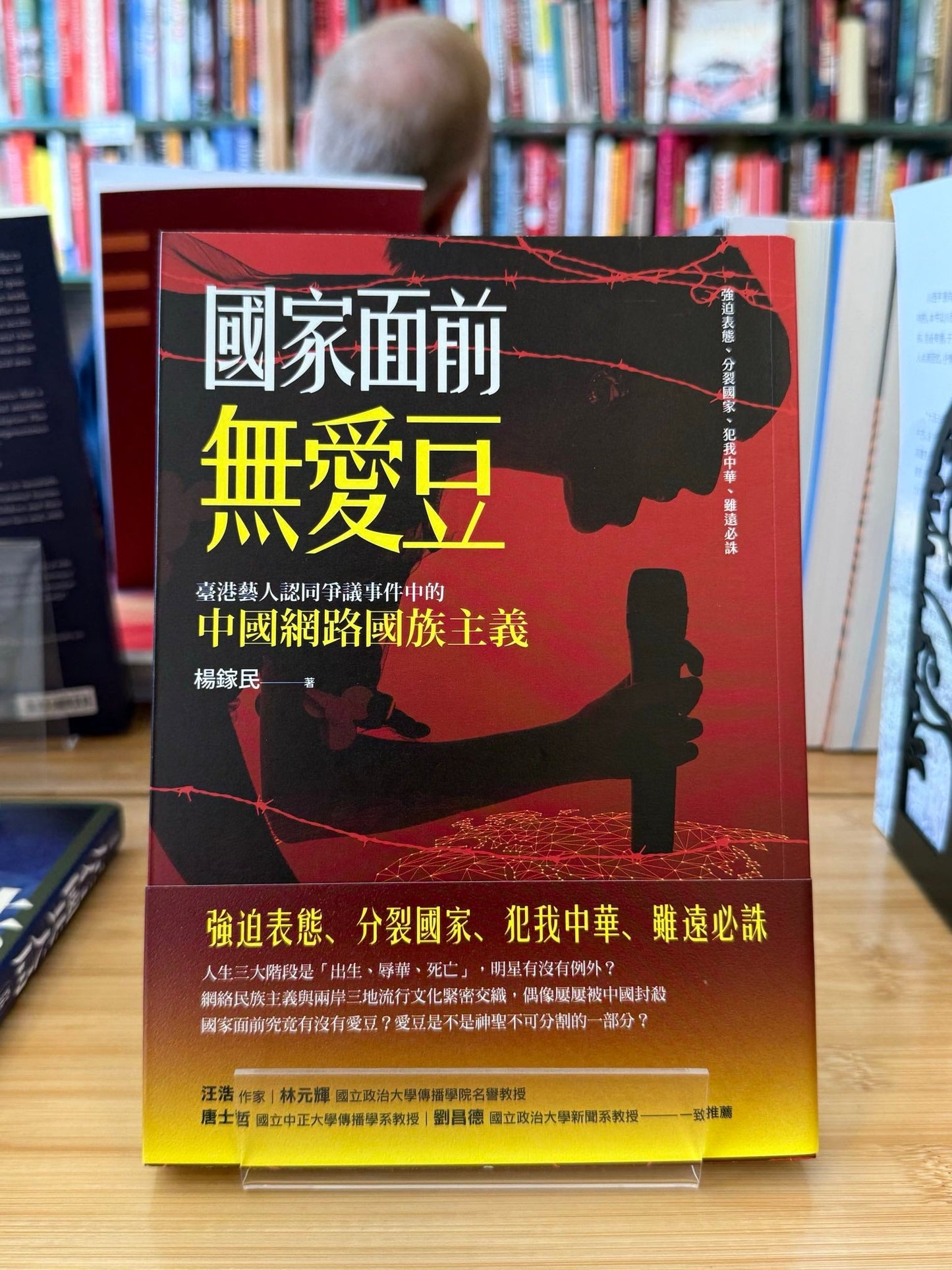 国家面前无爱豆