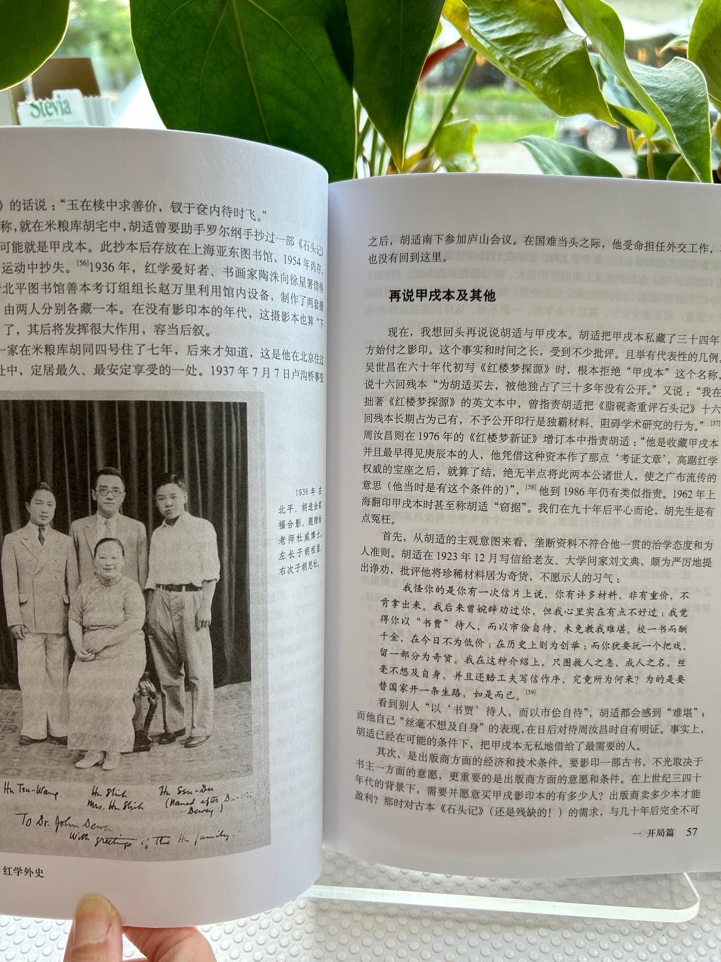 Redology Scholars vol I 紅學外歷史卷