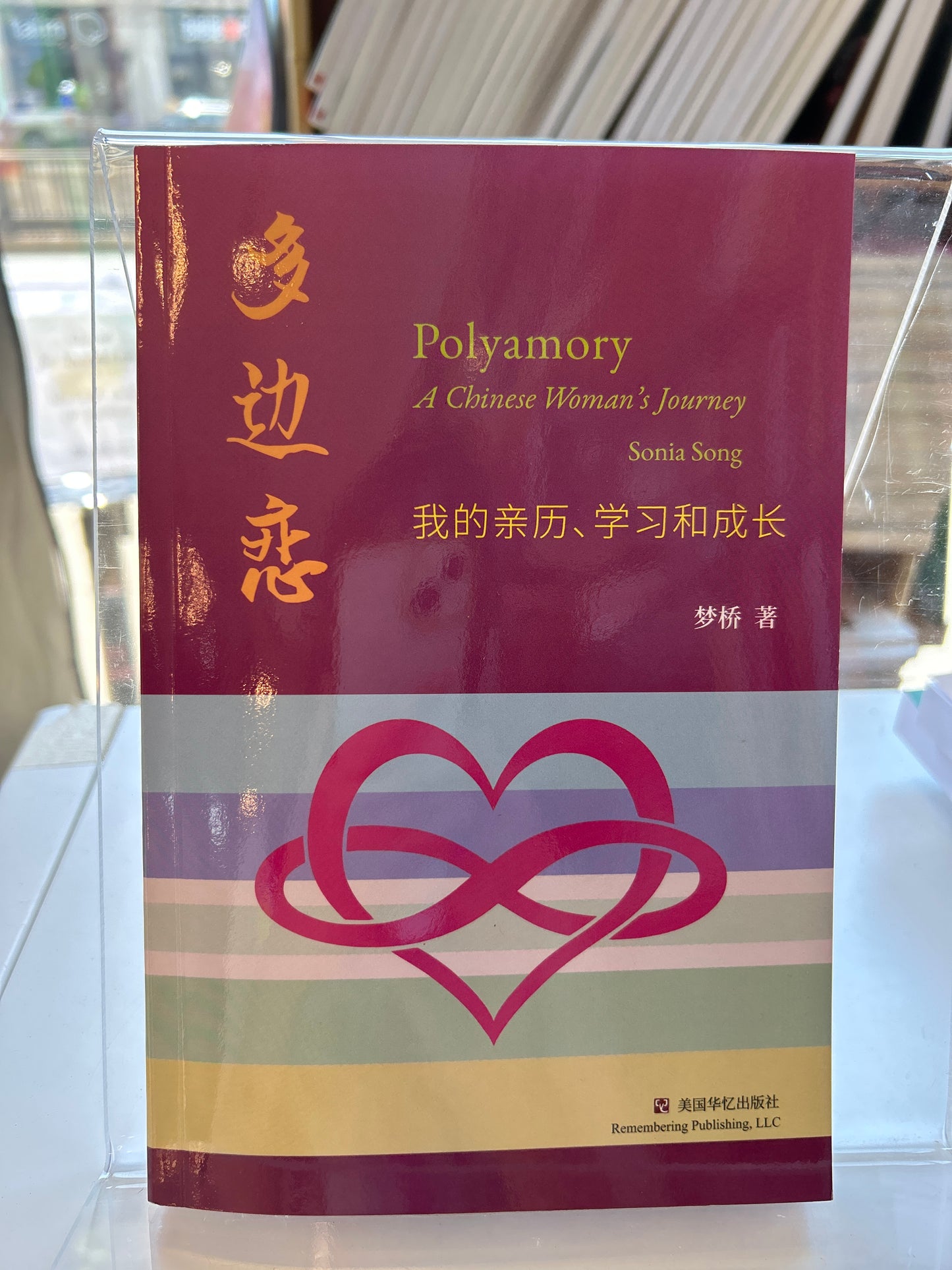 闌戀:我的親歷、學習與成長