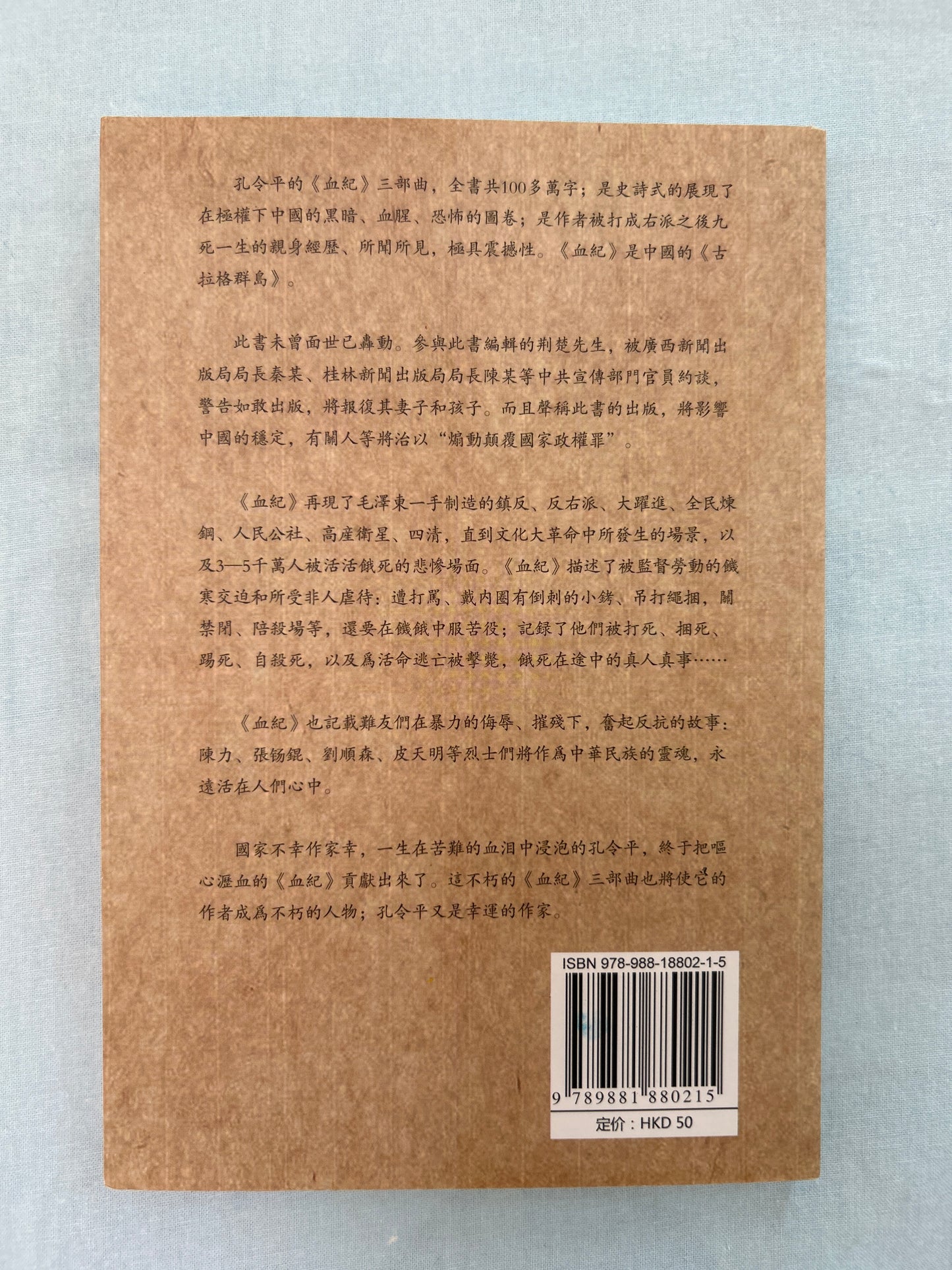 我的母親 方堅志