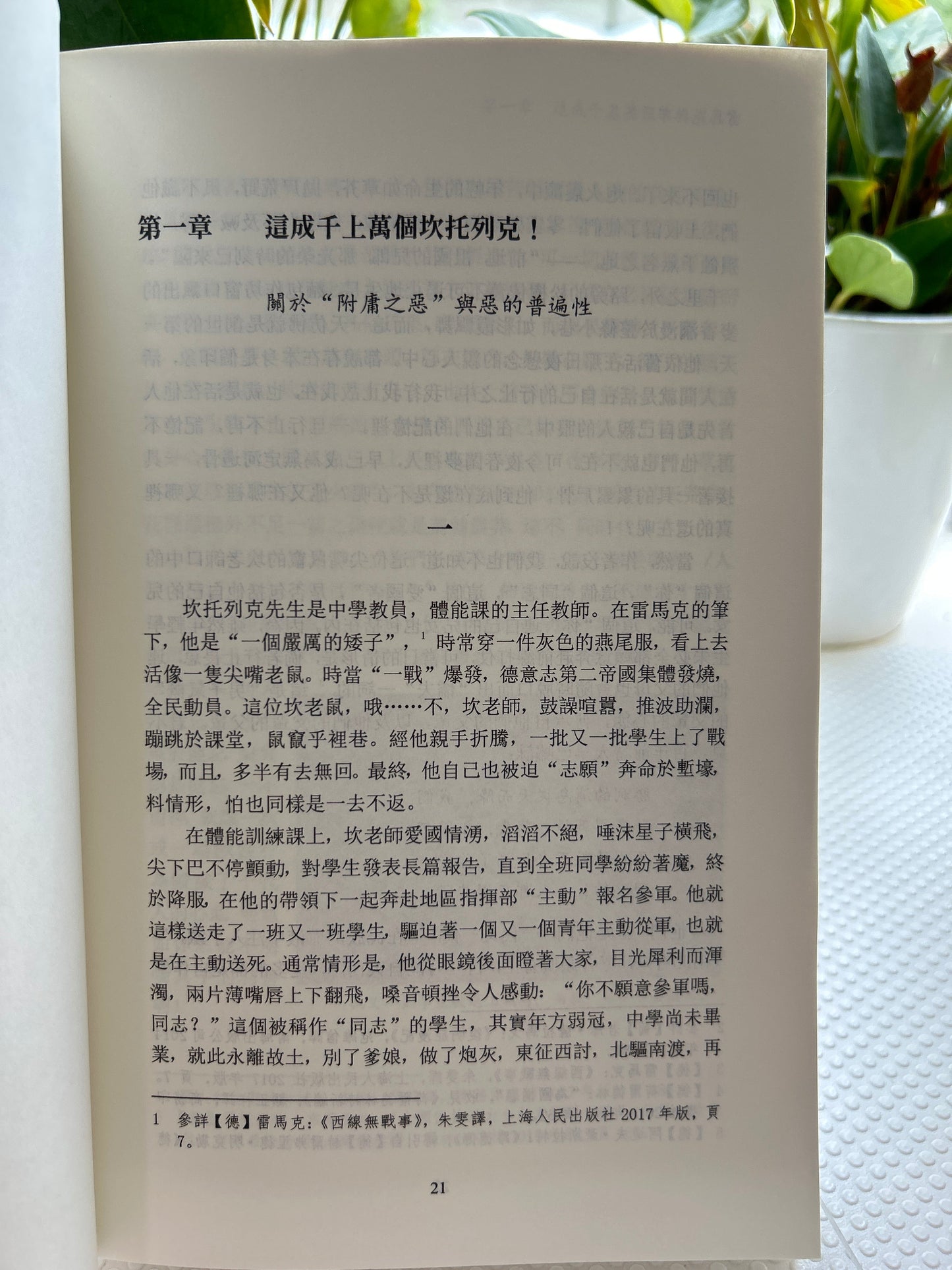 雷马克与布罗茨基:一种基于劫灰意识的反驳