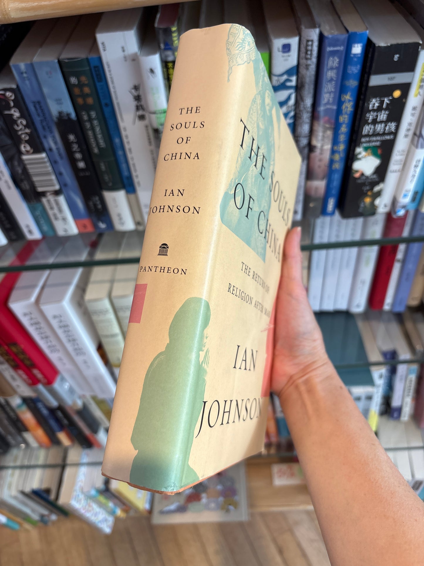 Signed by Pulitzer Winner: The Souls of China (2017 First Ed.) — Ian Johnson's Presentation Copy to Stephen Schlaikjer 【普利策獎得主親簽】2017精裝首版《中國的靈魂》張彥題贈外交官史大偉特藏