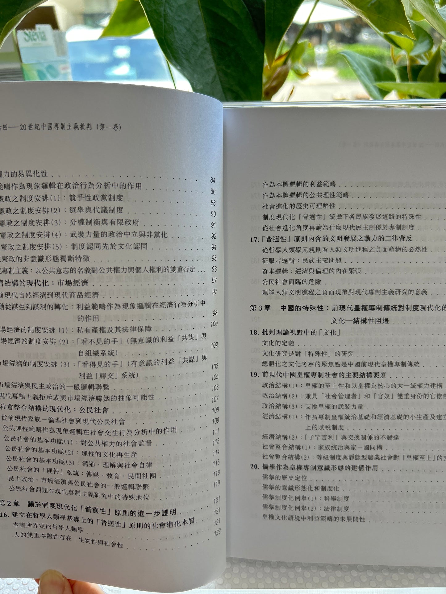 從五四到六四