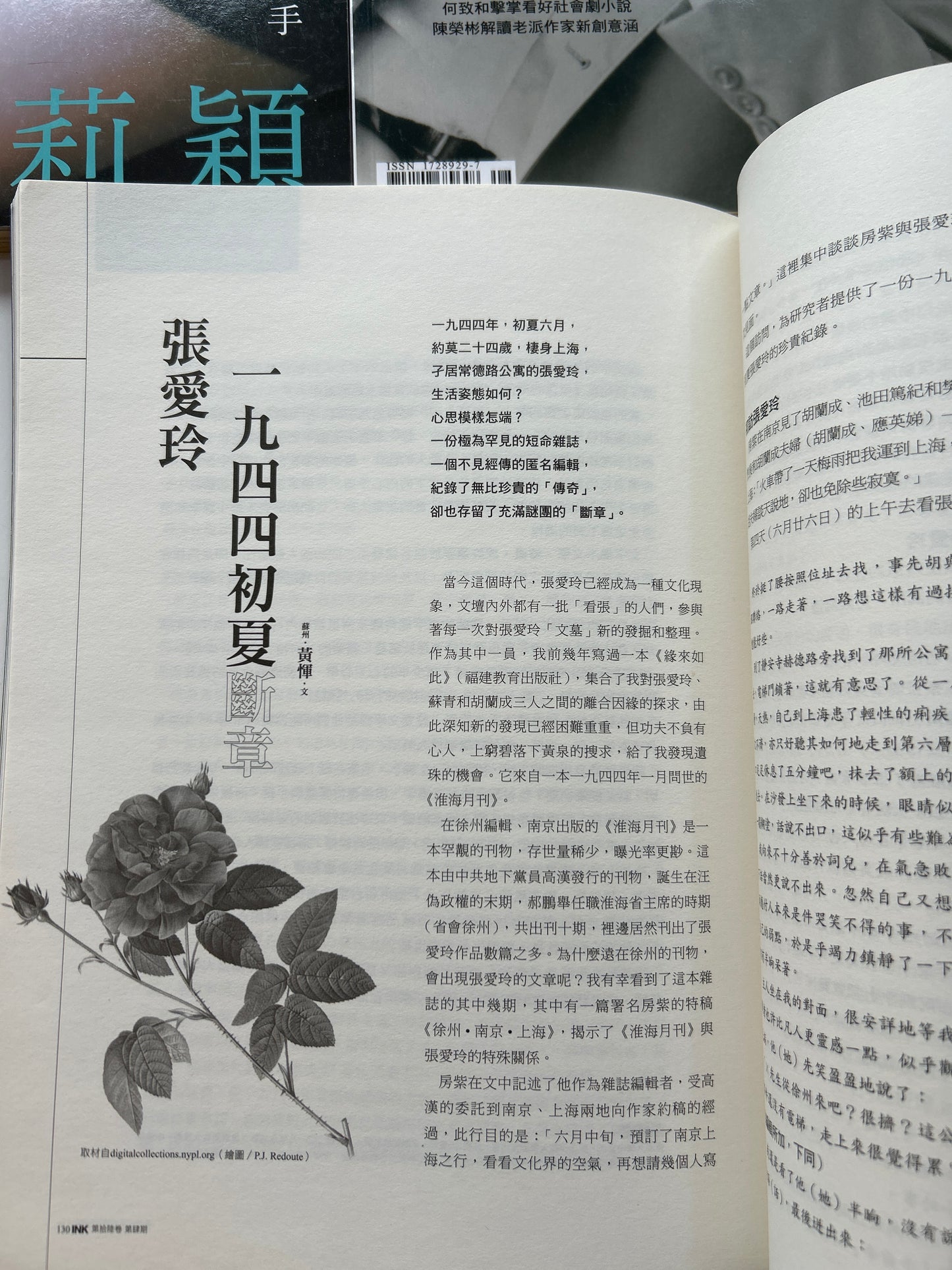 印刻文學生活誌191 192 196