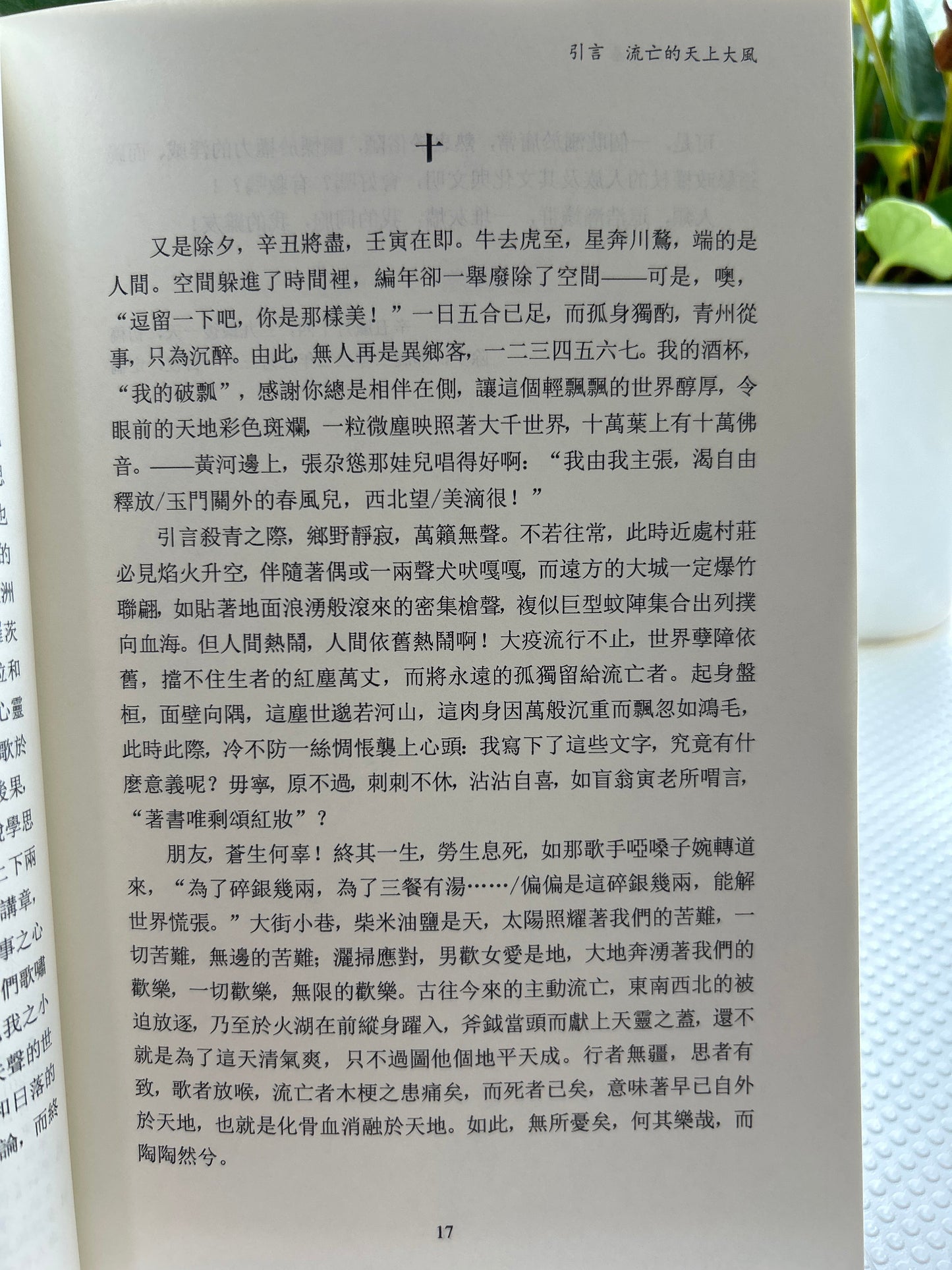 雷马克与布罗茨基:一种基于劫灰意识的反驳