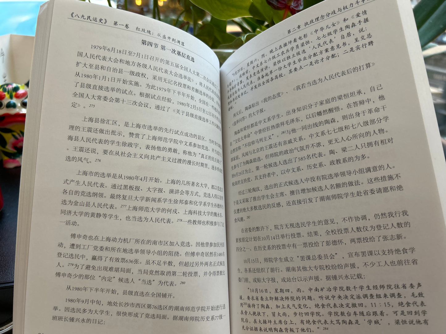 八九民運史十冊原價300