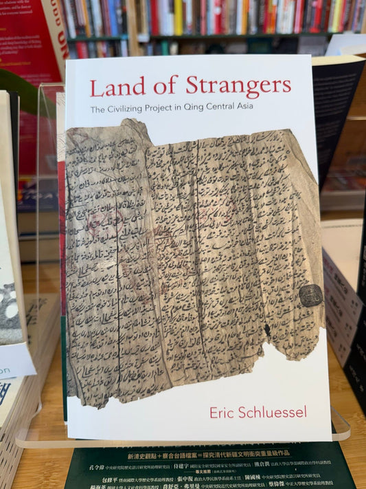 Land of Strangers: The Civilizing Project in Qing Central Asia (Signed by author)