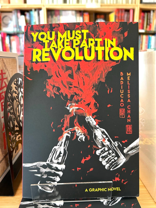 You Must Take Part in Revolution: A Graphic Novel