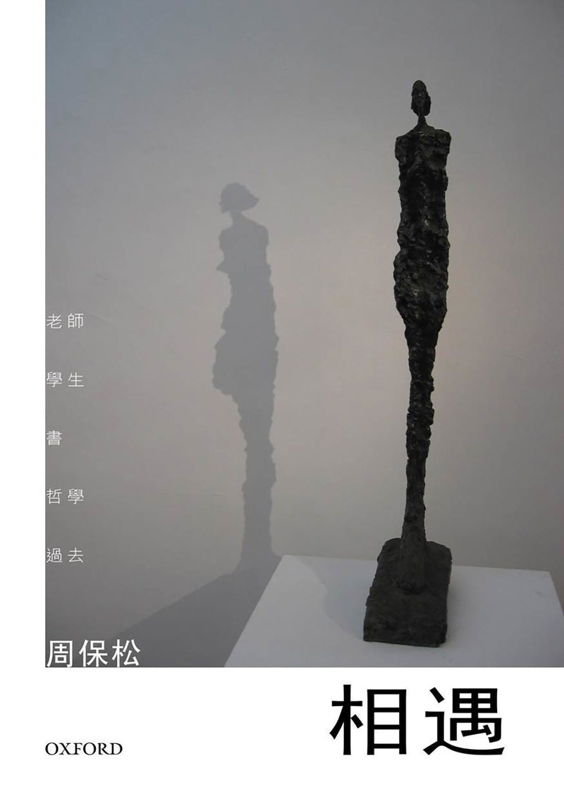 相遇